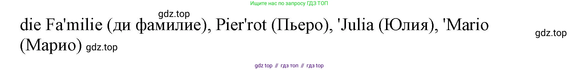 ГДЗ Немецкий язык (Deutsch), 2 класс учебник (lehrbuch), авторы: Бим Инесса Львовна (Bim I), Рыжова Лариса Ивановна (Ryschowa L), издательство Просвещение, Москва, 2023, бежевого цвета, Часть 2, страница 20, номер 1, Решение (продолжение 2)