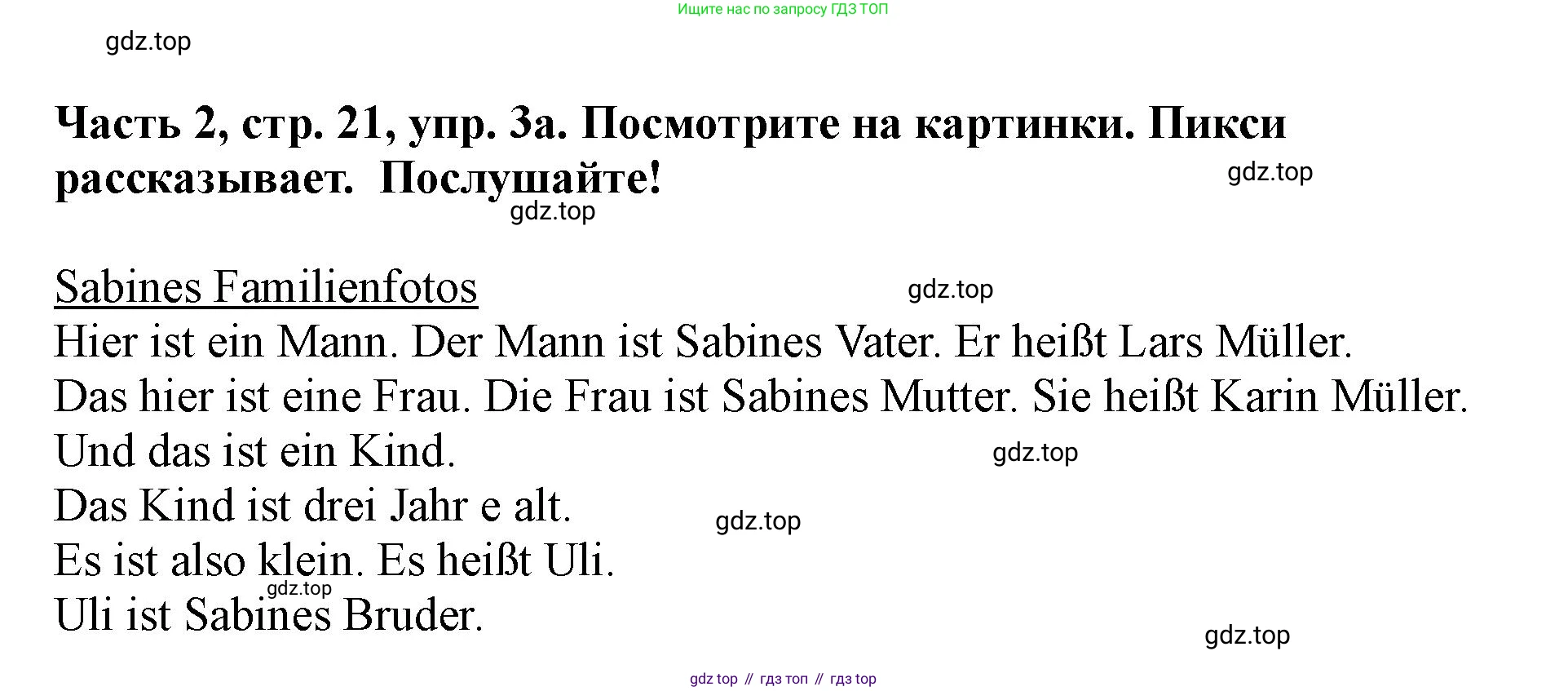 ГДЗ Немецкий язык (Deutsch), 2 класс учебник (lehrbuch), авторы: Бим Инесса Львовна (Bim I), Рыжова Лариса Ивановна (Ryschowa L), издательство Просвещение, Москва, 2023, бежевого цвета, Часть 2, страница 21, номер 3, Решение