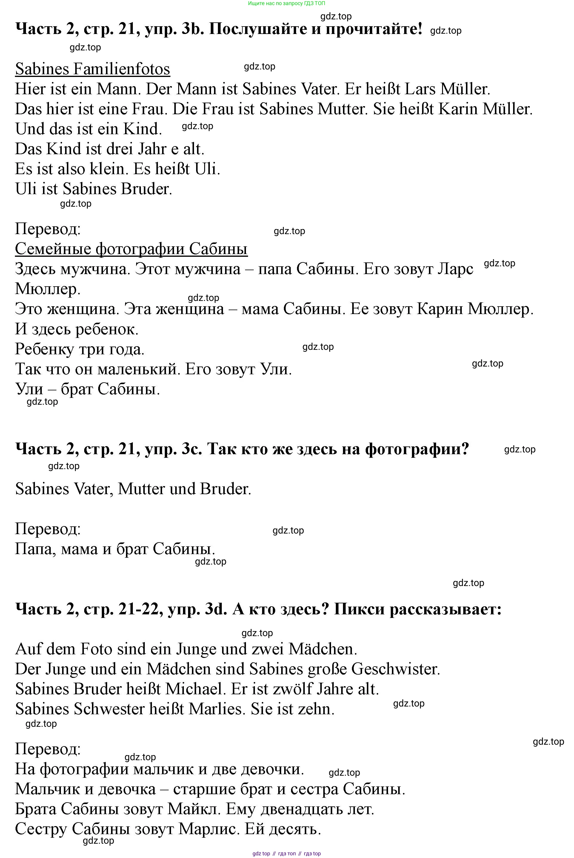 ГДЗ Немецкий язык (Deutsch), 2 класс учебник (lehrbuch), авторы: Бим Инесса Львовна (Bim I), Рыжова Лариса Ивановна (Ryschowa L), издательство Просвещение, Москва, 2023, бежевого цвета, Часть 2, страница 21, номер 3, Решение (продолжение 2)