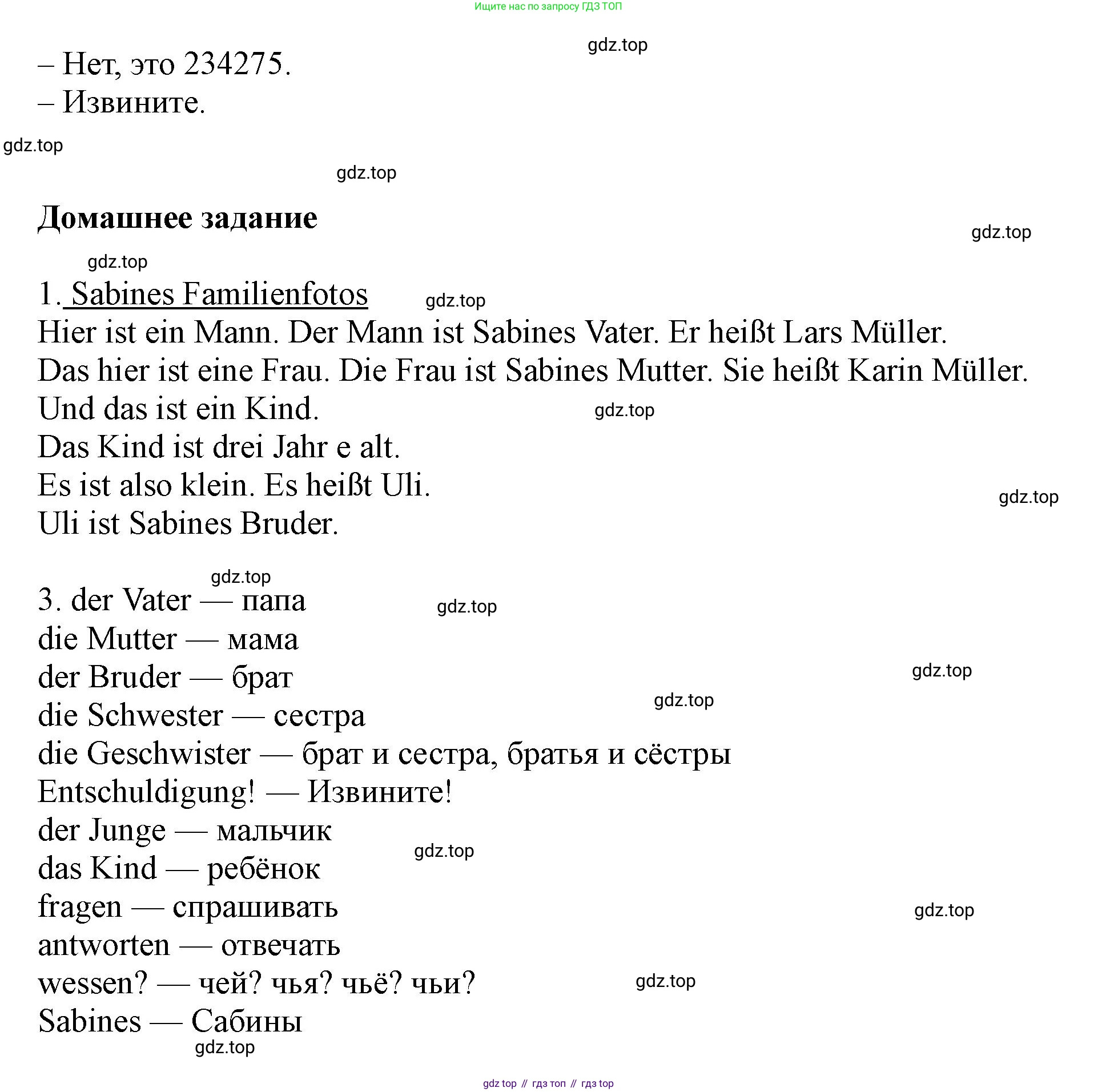 ГДЗ Немецкий язык (Deutsch), 2 класс учебник (lehrbuch), авторы: Бим Инесса Львовна (Bim I), Рыжова Лариса Ивановна (Ryschowa L), издательство Просвещение, Москва, 2023, бежевого цвета, Часть 2, страница 23, номер 6, Решение (продолжение 3)