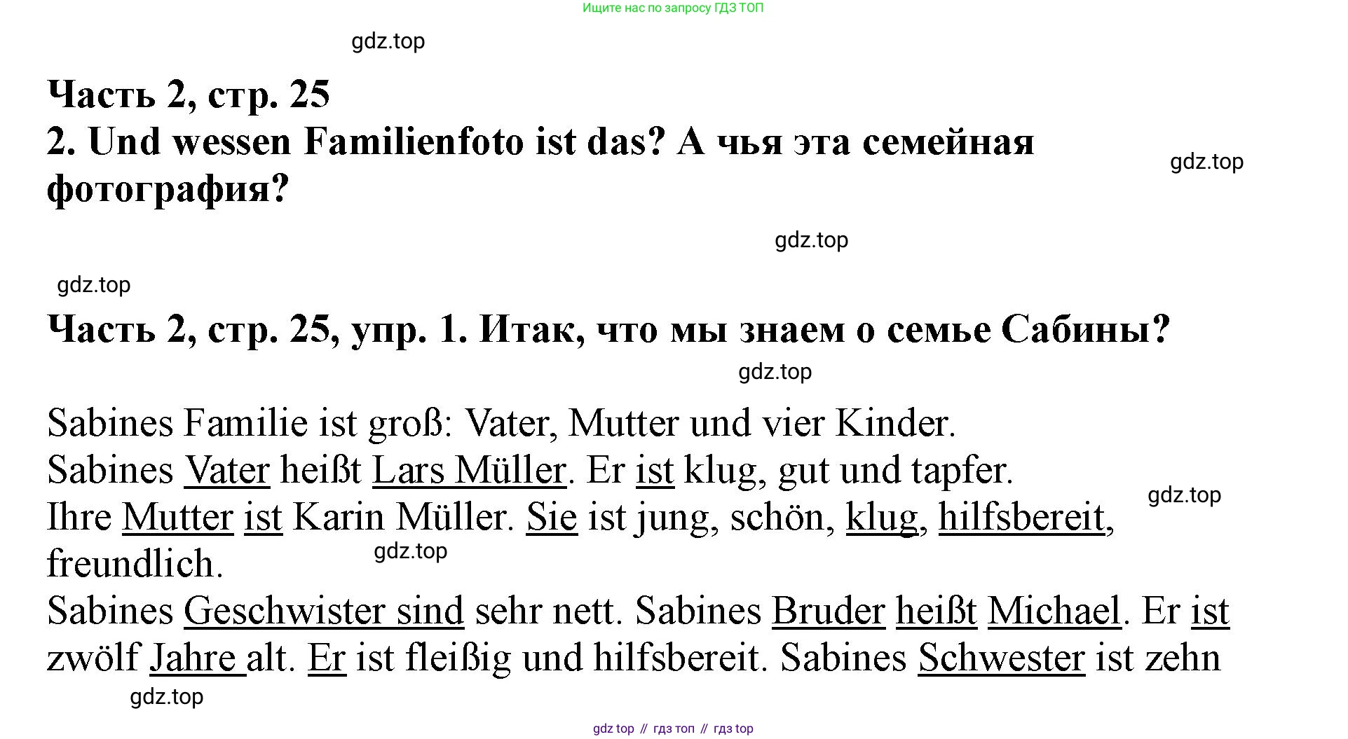ГДЗ Немецкий язык (Deutsch), 2 класс учебник (lehrbuch), авторы: Бим Инесса Львовна (Bim I), Рыжова Лариса Ивановна (Ryschowa L), издательство Просвещение, Москва, 2023, бежевого цвета, Часть 2, страница 25, номер 1, Решение