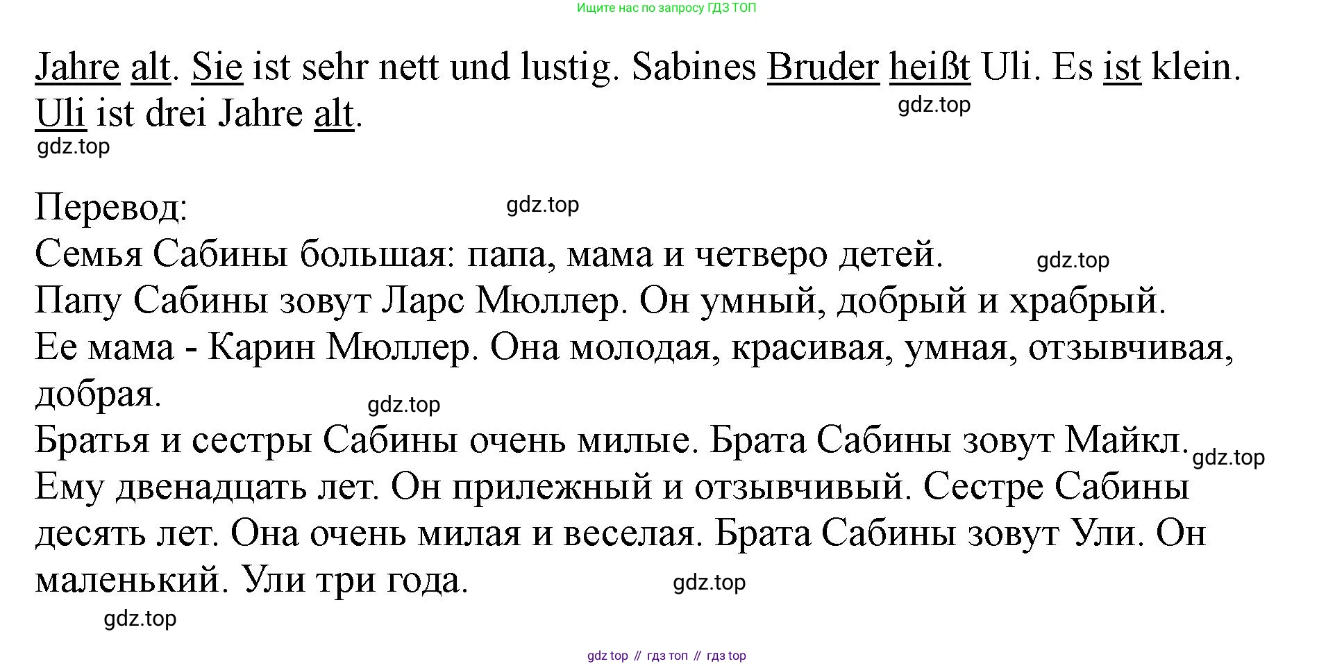 ГДЗ Немецкий язык (Deutsch), 2 класс учебник (lehrbuch), авторы: Бим Инесса Львовна (Bim I), Рыжова Лариса Ивановна (Ryschowa L), издательство Просвещение, Москва, 2023, бежевого цвета, Часть 2, страница 25, номер 1, Решение (продолжение 2)