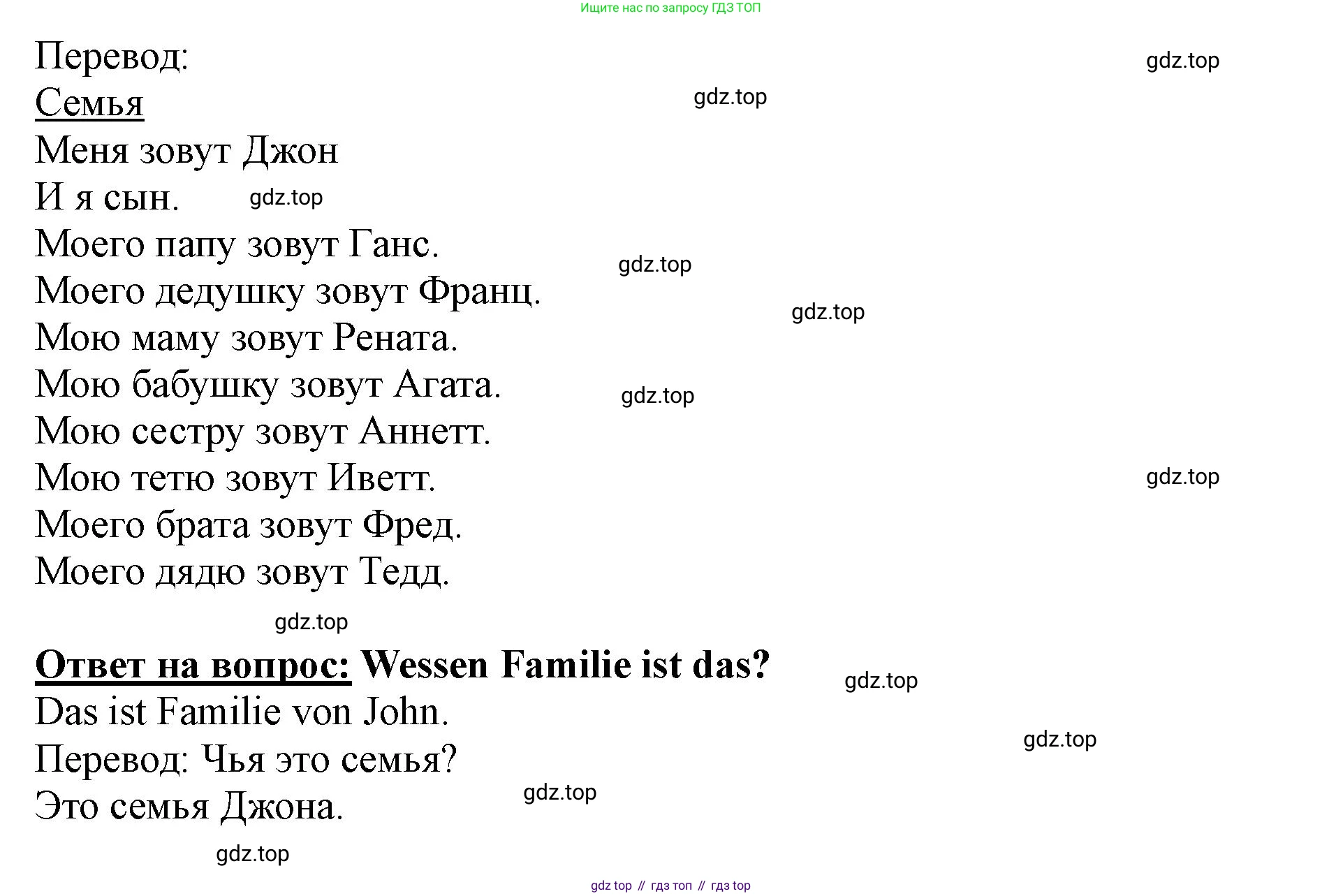 ГДЗ Немецкий язык (Deutsch), 2 класс учебник (lehrbuch), авторы: Бим Инесса Львовна (Bim I), Рыжова Лариса Ивановна (Ryschowa L), издательство Просвещение, Москва, 2023, бежевого цвета, Часть 2, страница 26, номер 3, Решение (продолжение 2)