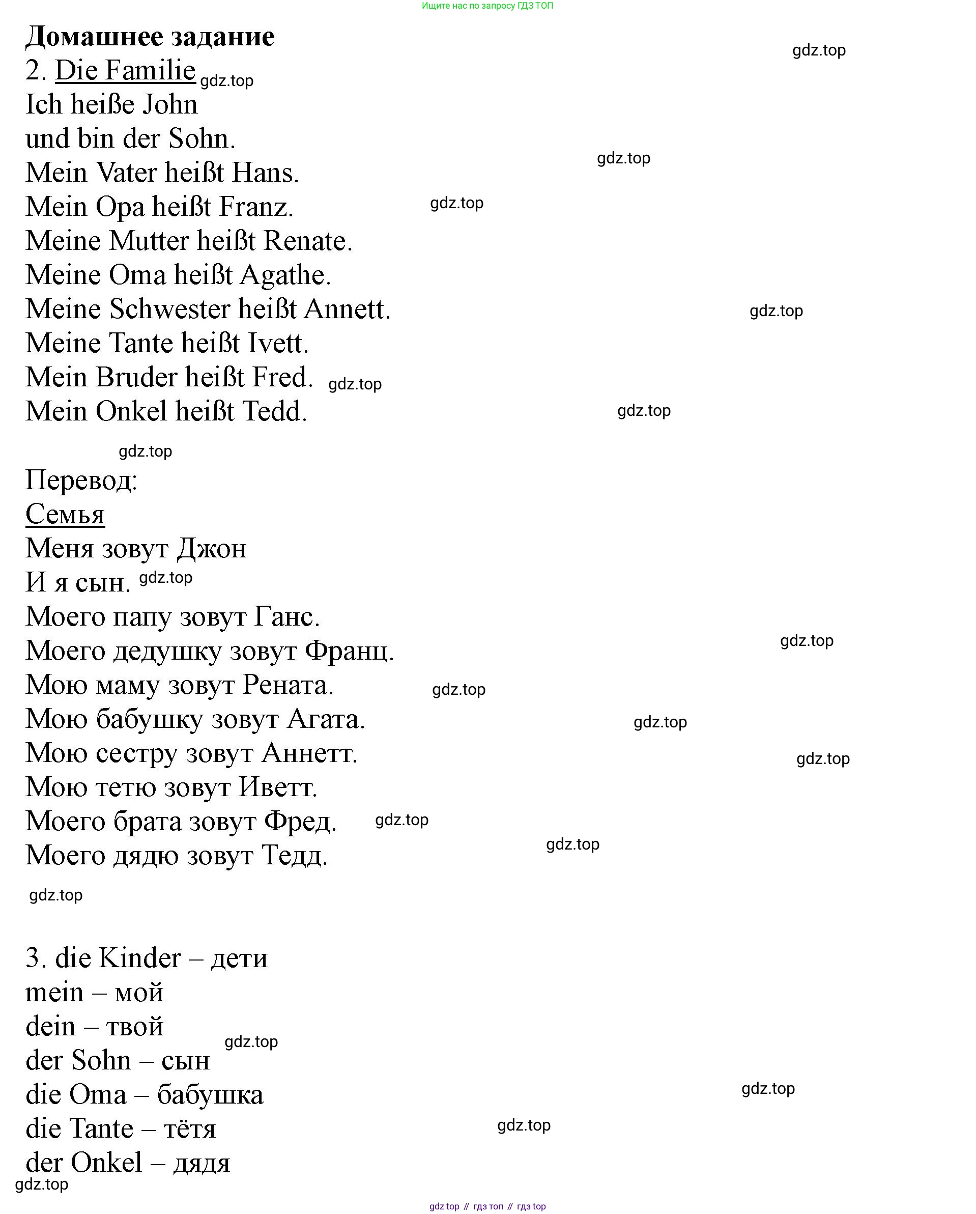 ГДЗ Немецкий язык (Deutsch), 2 класс учебник (lehrbuch), авторы: Бим Инесса Львовна (Bim I), Рыжова Лариса Ивановна (Ryschowa L), издательство Просвещение, Москва, 2023, бежевого цвета, Часть 2, страница 28, номер 8, Решение (продолжение 2)