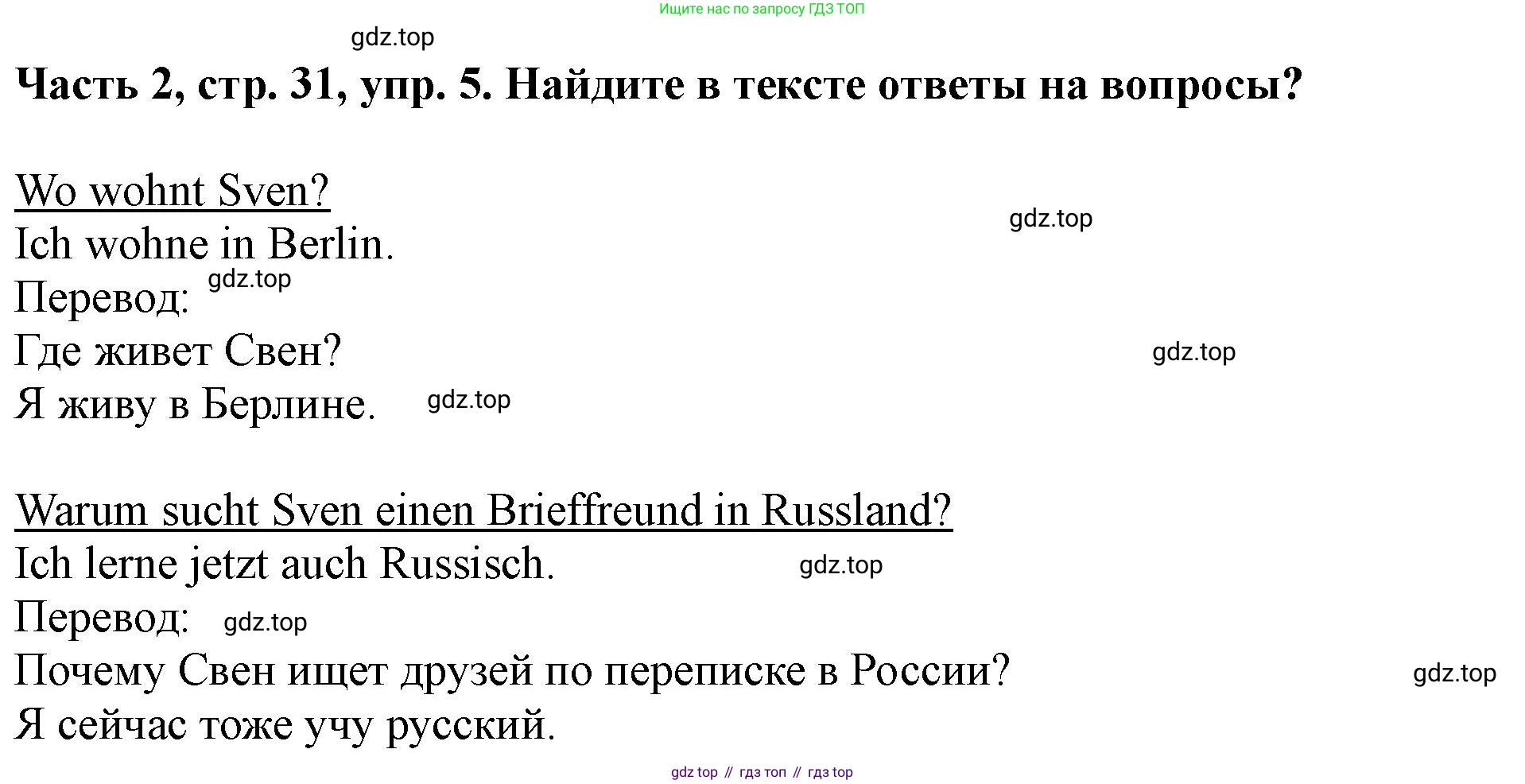 ГДЗ Немецкий язык (Deutsch), 2 класс учебник (lehrbuch), авторы: Бим Инесса Львовна (Bim I), Рыжова Лариса Ивановна (Ryschowa L), издательство Просвещение, Москва, 2023, бежевого цвета, Часть 2, страница 31, номер 5, Решение