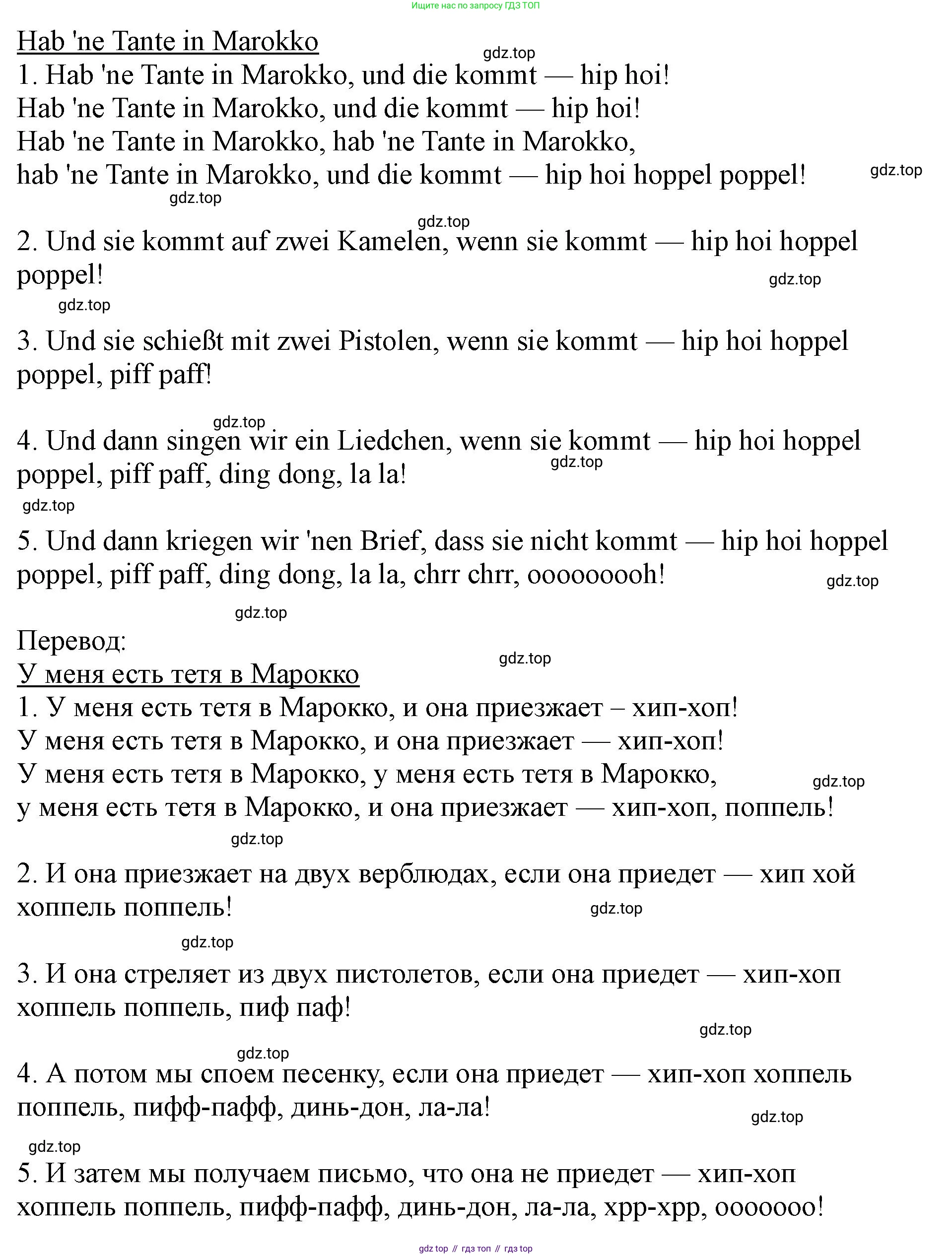 ГДЗ Немецкий язык (Deutsch), 2 класс учебник (lehrbuch), авторы: Бим Инесса Львовна (Bim I), Рыжова Лариса Ивановна (Ryschowa L), издательство Просвещение, Москва, 2023, бежевого цвета, Часть 2, страница 33, номер 3, Решение (продолжение 2)