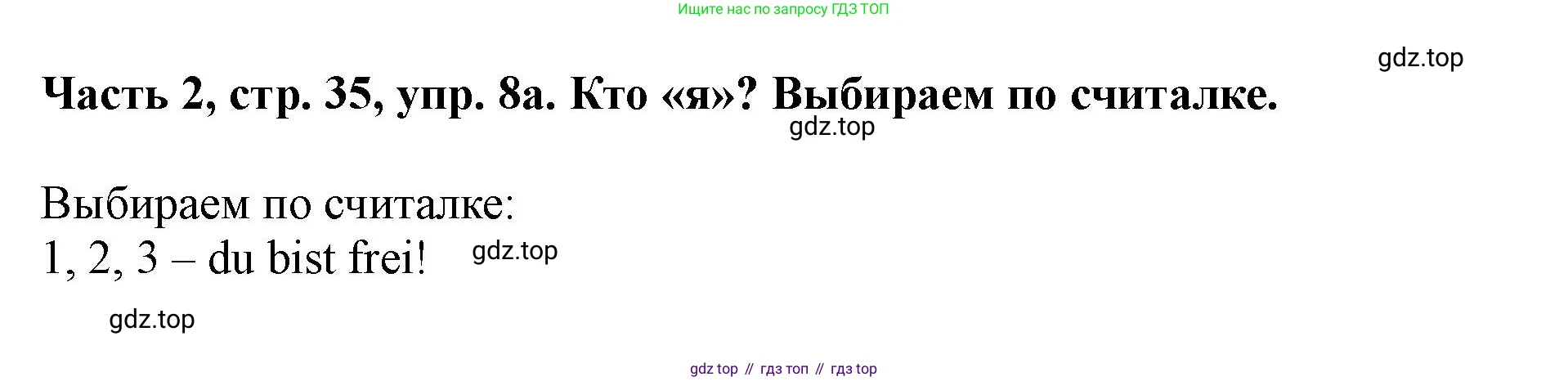ГДЗ Немецкий язык (Deutsch), 2 класс учебник (lehrbuch), авторы: Бим Инесса Львовна (Bim I), Рыжова Лариса Ивановна (Ryschowa L), издательство Просвещение, Москва, 2023, бежевого цвета, Часть 2, страница 35, номер 8, Решение