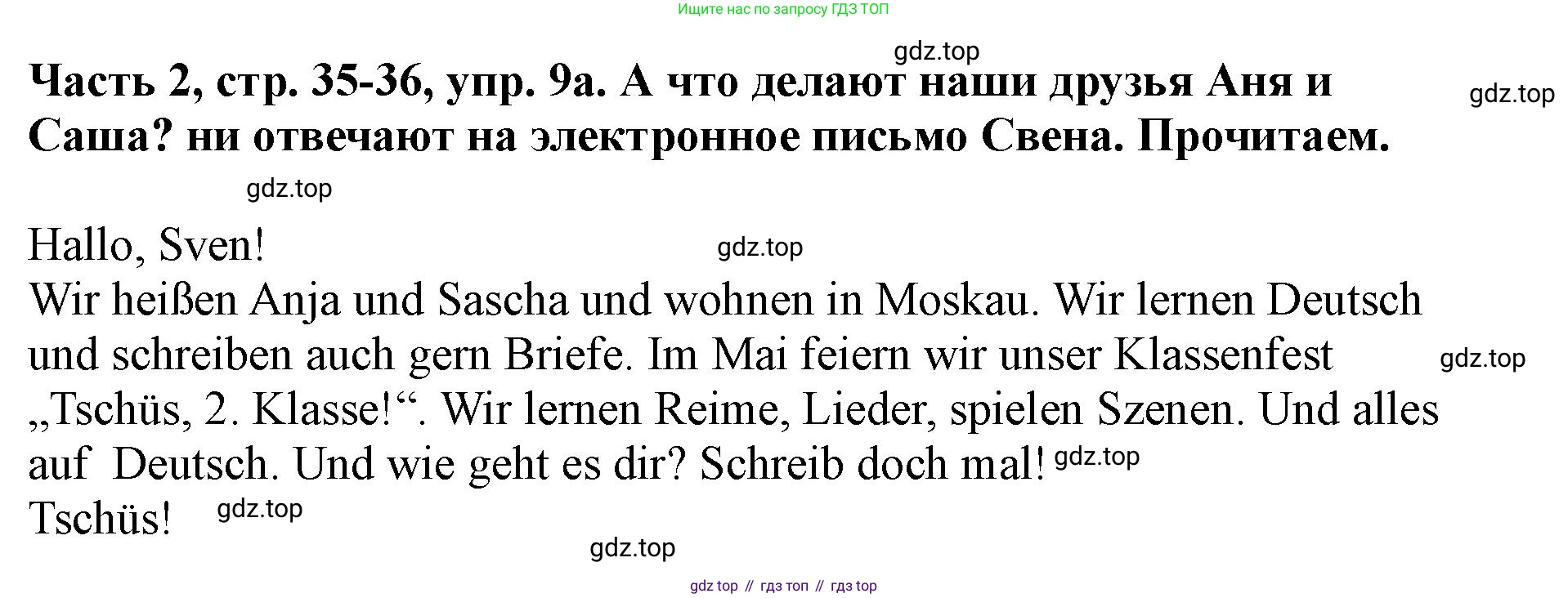 ГДЗ Немецкий язык (Deutsch), 2 класс учебник (lehrbuch), авторы: Бим Инесса Львовна (Bim I), Рыжова Лариса Ивановна (Ryschowa L), издательство Просвещение, Москва, 2023, бежевого цвета, Часть 2, страница 35, номер 9, Решение