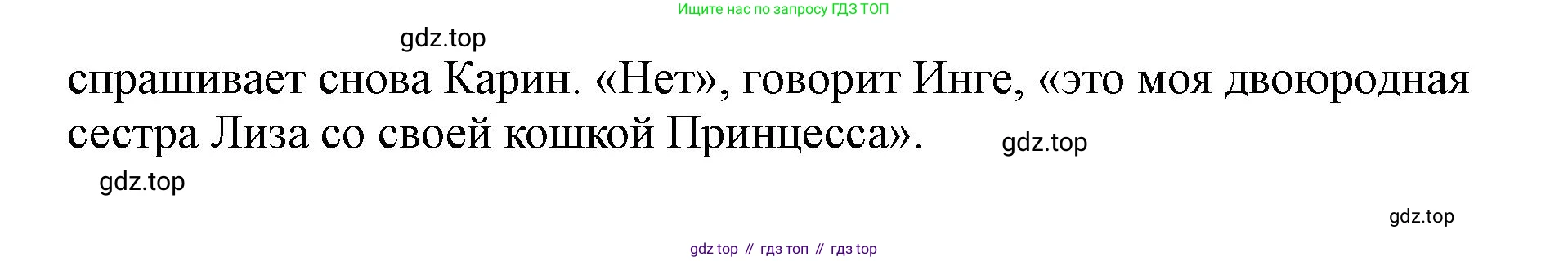 ГДЗ Немецкий язык (Deutsch), 2 класс учебник (lehrbuch), авторы: Бим Инесса Львовна (Bim I), Рыжова Лариса Ивановна (Ryschowa L), издательство Просвещение, Москва, 2023, бежевого цвета, Часть 2, страница 36, номер 1, Решение (продолжение 2)