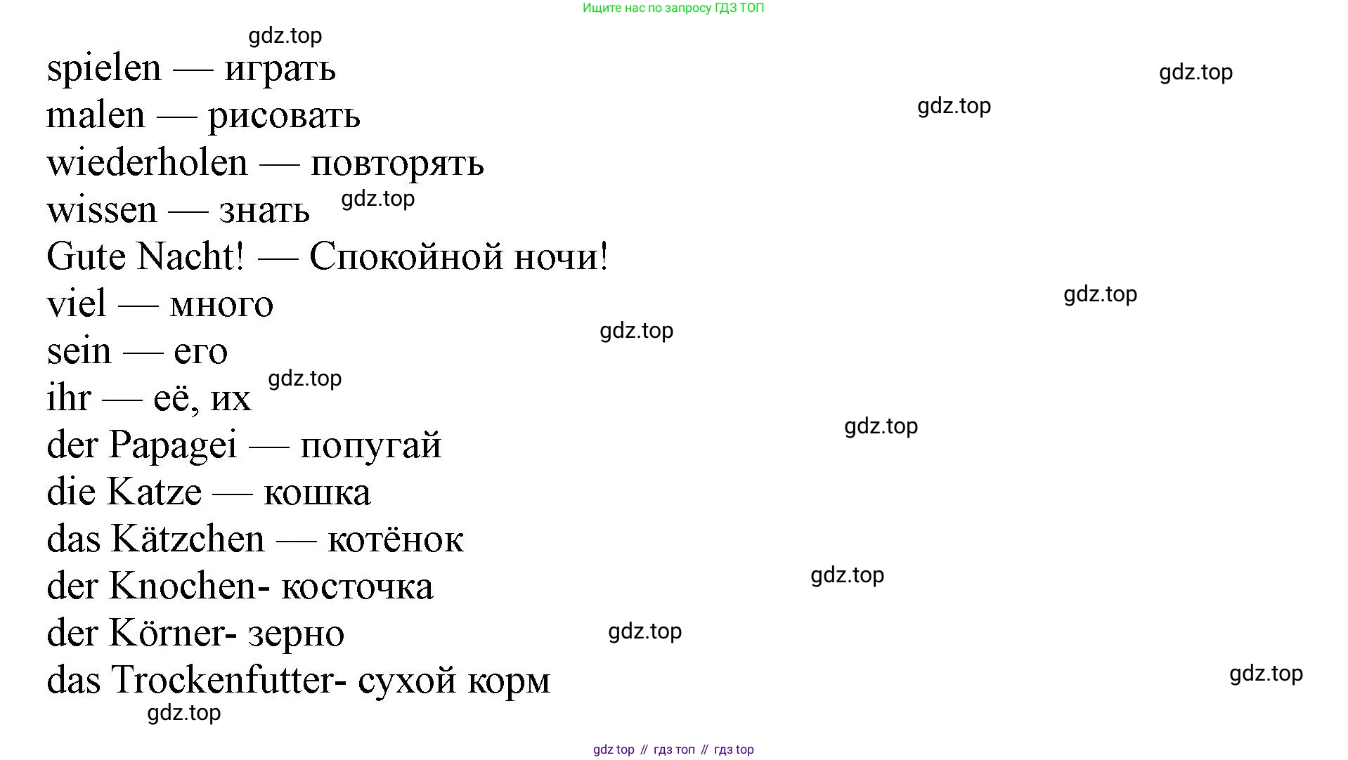 ГДЗ Немецкий язык (Deutsch), 2 класс учебник (lehrbuch), авторы: Бим Инесса Львовна (Bim I), Рыжова Лариса Ивановна (Ryschowa L), издательство Просвещение, Москва, 2023, бежевого цвета, Часть 2, страница 42, номер 8, Решение (продолжение 2)