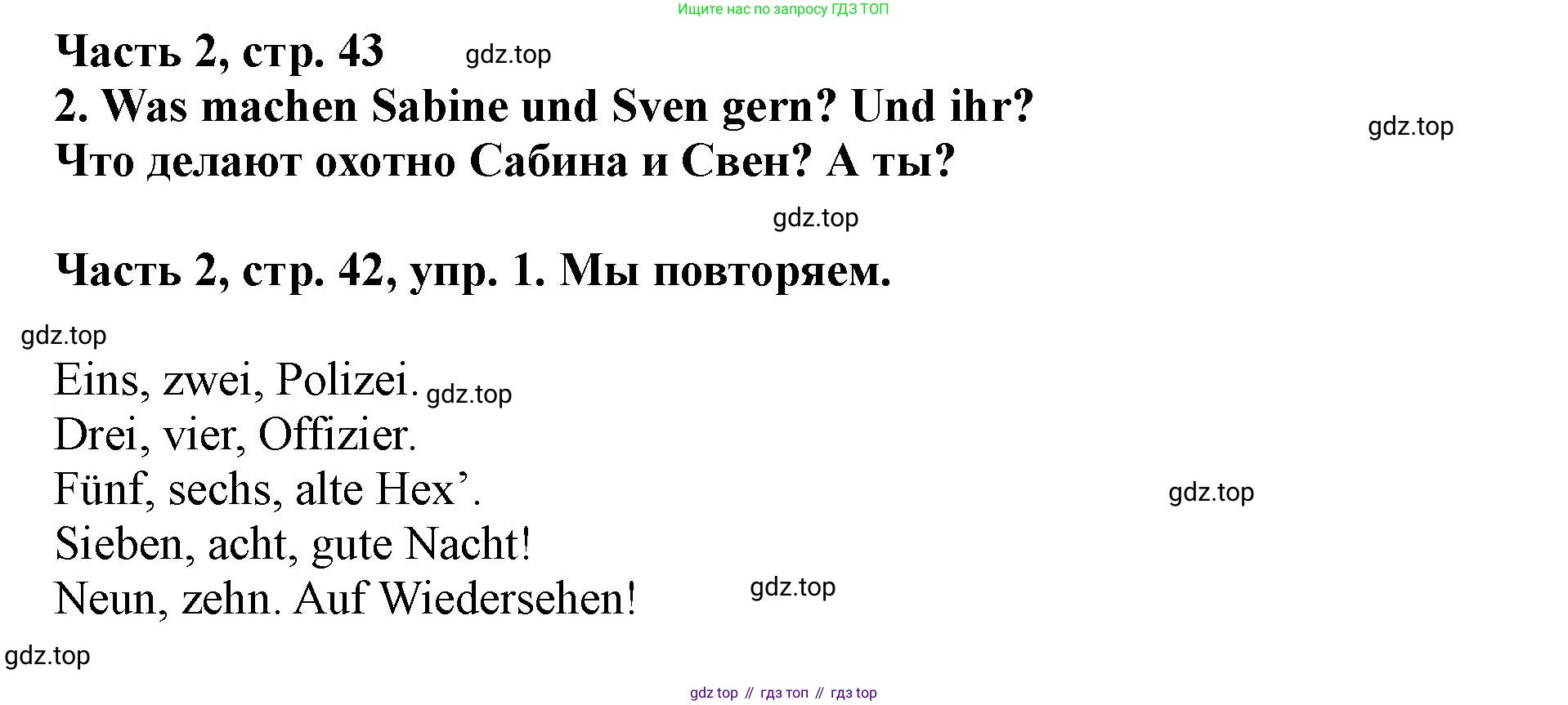ГДЗ Немецкий язык (Deutsch), 2 класс учебник (lehrbuch), авторы: Бим Инесса Львовна (Bim I), Рыжова Лариса Ивановна (Ryschowa L), издательство Просвещение, Москва, 2023, бежевого цвета, Часть 2, страница 43, номер 1, Решение