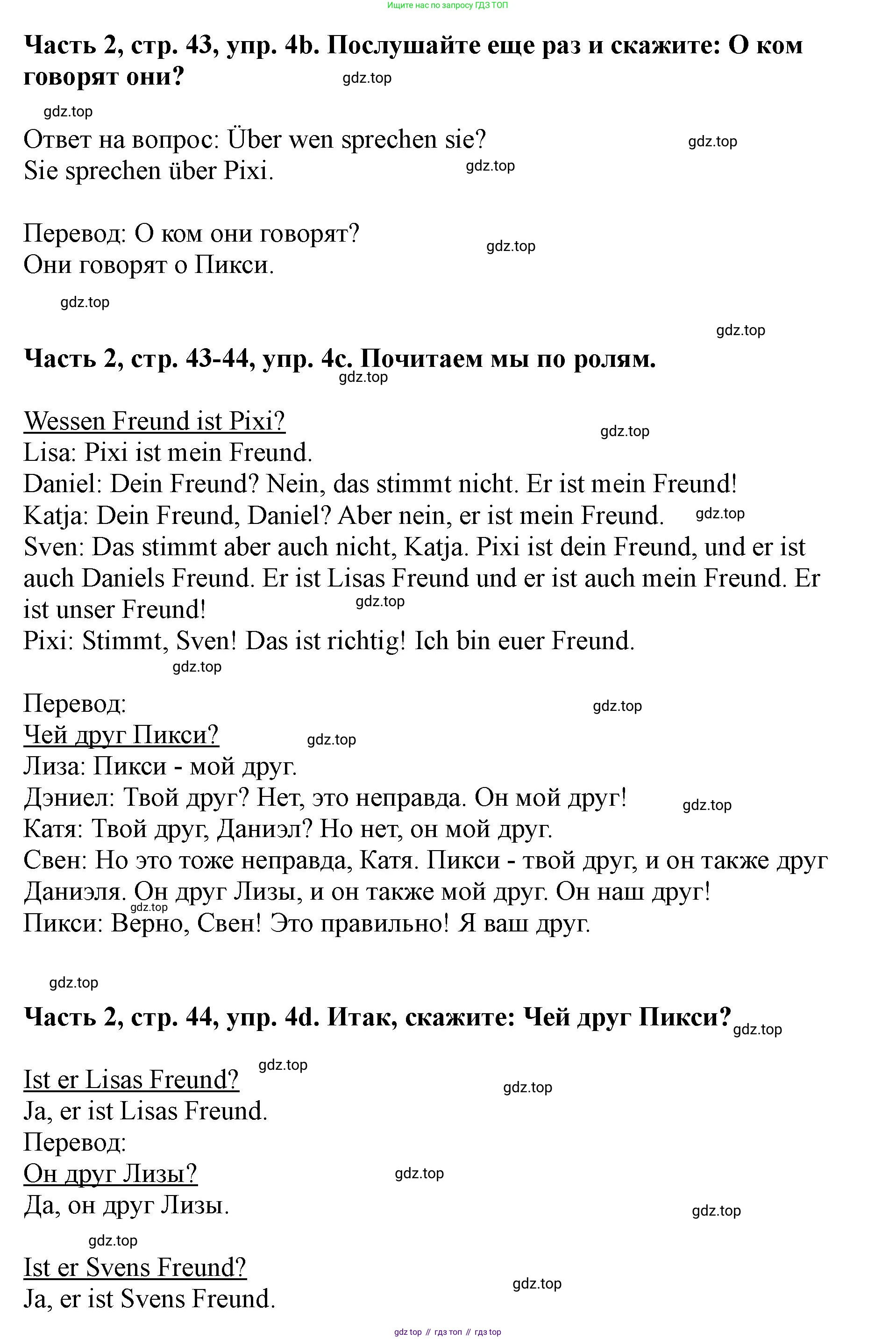 ГДЗ Немецкий язык (Deutsch), 2 класс учебник (lehrbuch), авторы: Бим Инесса Львовна (Bim I), Рыжова Лариса Ивановна (Ryschowa L), издательство Просвещение, Москва, 2023, бежевого цвета, Часть 2, страница 43, номер 4, Решение (продолжение 2)
