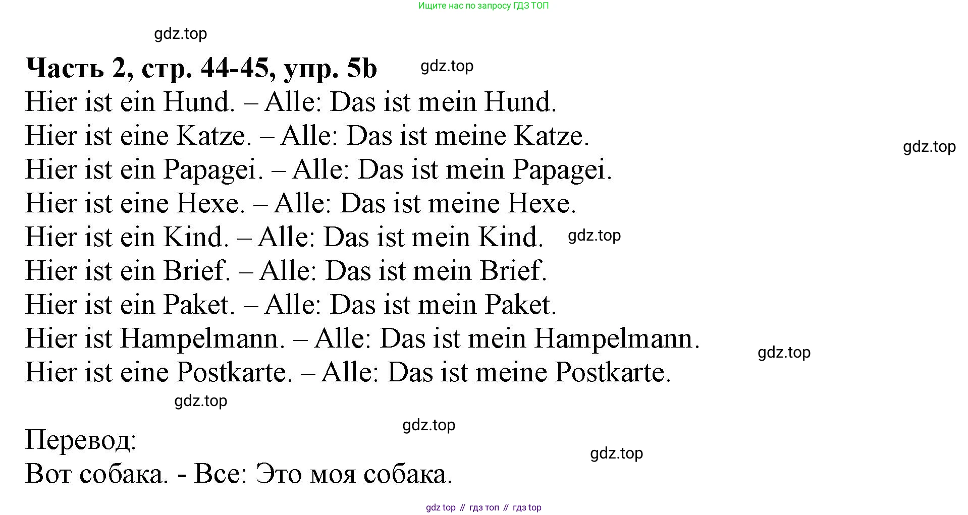 ГДЗ Немецкий язык (Deutsch), 2 класс учебник (lehrbuch), авторы: Бим Инесса Львовна (Bim I), Рыжова Лариса Ивановна (Ryschowa L), издательство Просвещение, Москва, 2023, бежевого цвета, Часть 2, страница 44, номер 5, Решение