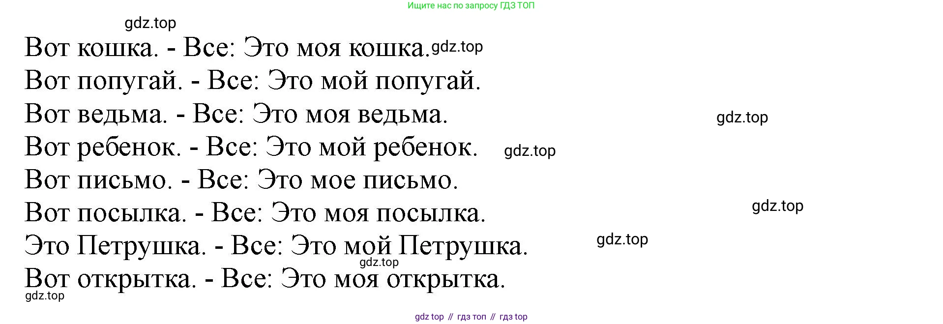 ГДЗ Немецкий язык (Deutsch), 2 класс учебник (lehrbuch), авторы: Бим Инесса Львовна (Bim I), Рыжова Лариса Ивановна (Ryschowa L), издательство Просвещение, Москва, 2023, бежевого цвета, Часть 2, страница 44, номер 5, Решение (продолжение 2)