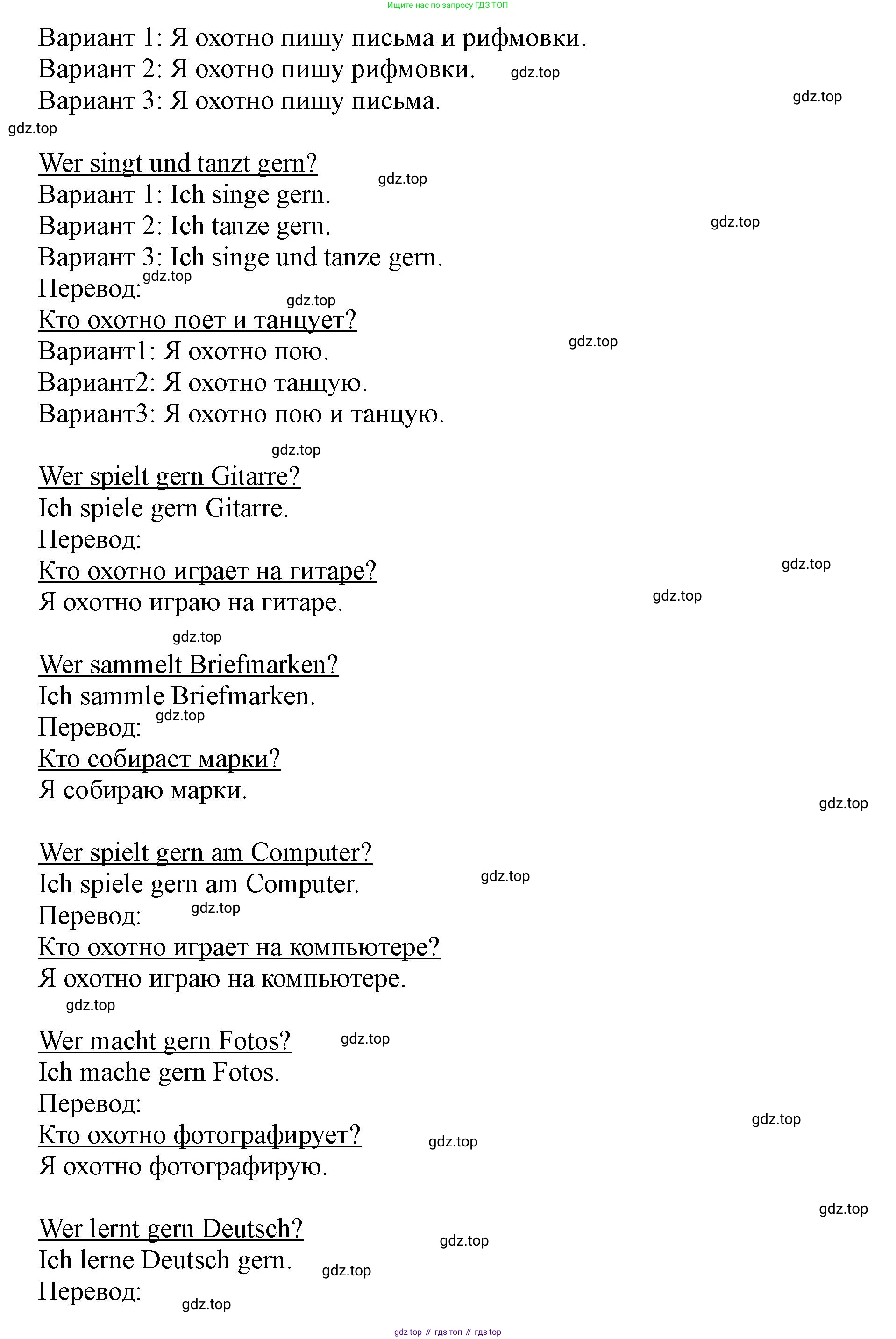 ГДЗ Немецкий язык (Deutsch), 2 класс учебник (lehrbuch), авторы: Бим Инесса Львовна (Bim I), Рыжова Лариса Ивановна (Ryschowa L), издательство Просвещение, Москва, 2023, бежевого цвета, Часть 2, страница 45, номер 6, Решение (продолжение 3)