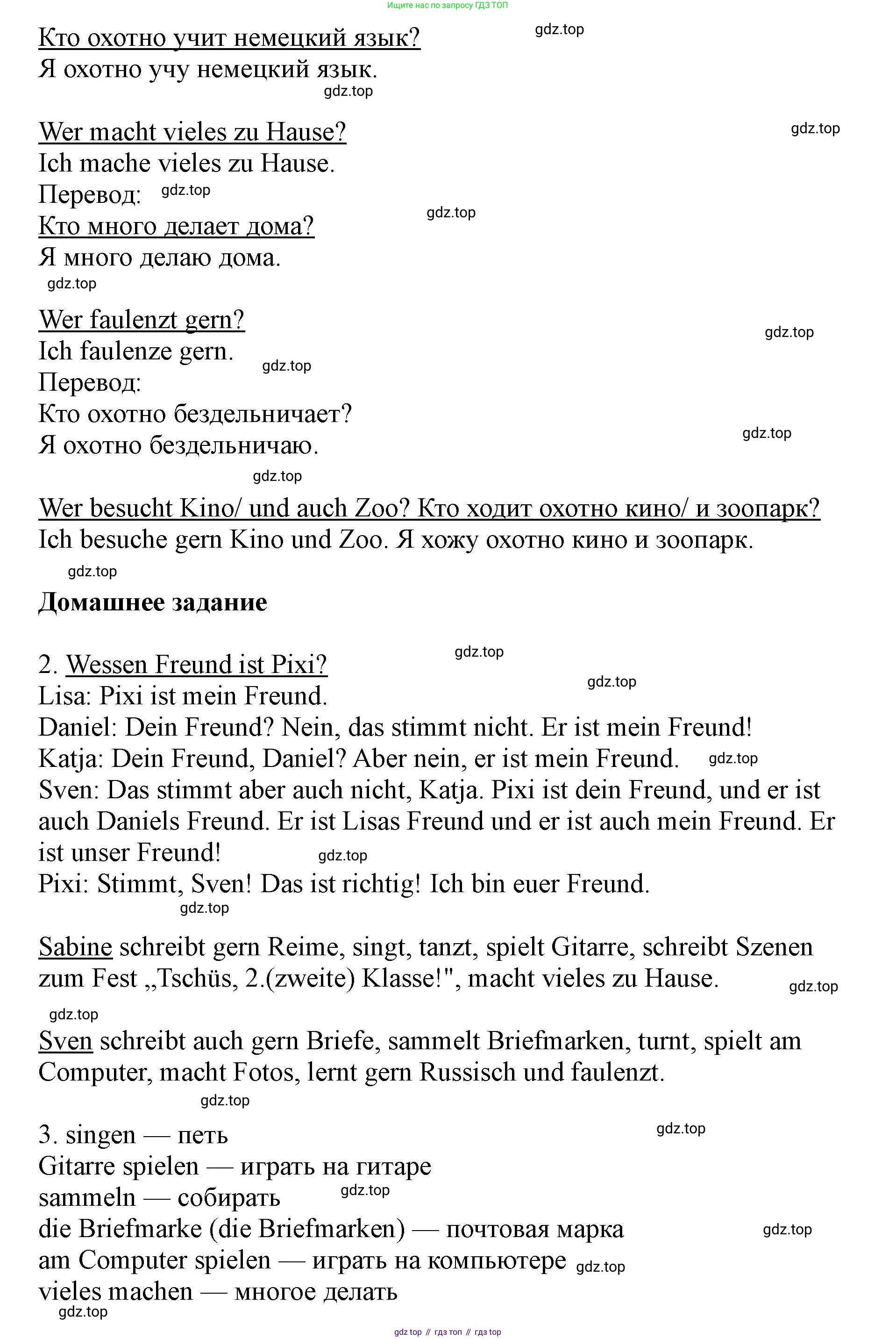 ГДЗ Немецкий язык (Deutsch), 2 класс учебник (lehrbuch), авторы: Бим Инесса Львовна (Bim I), Рыжова Лариса Ивановна (Ryschowa L), издательство Просвещение, Москва, 2023, бежевого цвета, Часть 2, страница 45, номер 6, Решение (продолжение 4)