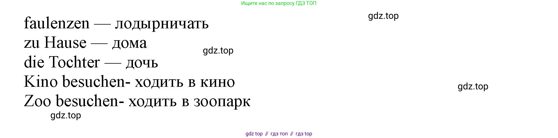 ГДЗ Немецкий язык (Deutsch), 2 класс учебник (lehrbuch), авторы: Бим Инесса Львовна (Bim I), Рыжова Лариса Ивановна (Ryschowa L), издательство Просвещение, Москва, 2023, бежевого цвета, Часть 2, страница 45, номер 6, Решение (продолжение 5)