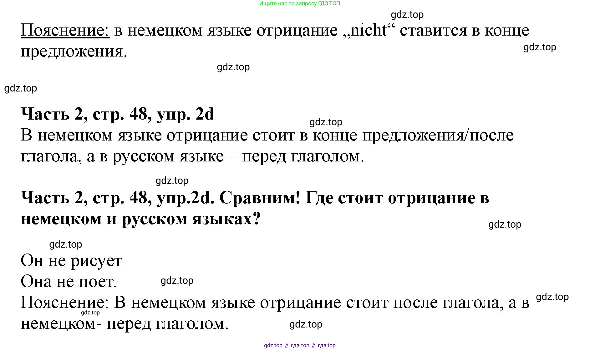 ГДЗ Немецкий язык (Deutsch), 2 класс учебник (lehrbuch), авторы: Бим Инесса Львовна (Bim I), Рыжова Лариса Ивановна (Ryschowa L), издательство Просвещение, Москва, 2023, бежевого цвета, Часть 2, страница 47, номер 2, Решение (продолжение 2)