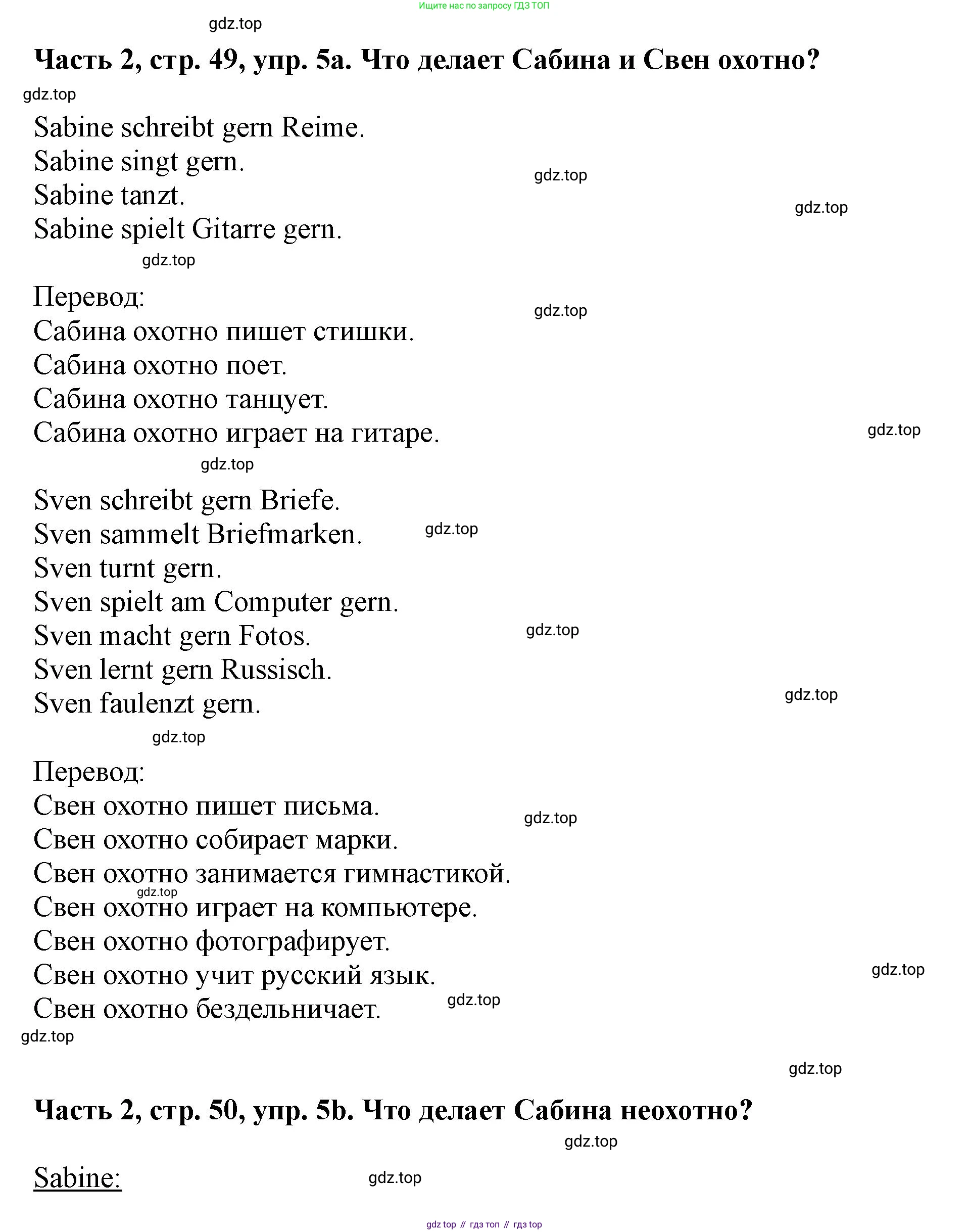 ГДЗ Немецкий язык (Deutsch), 2 класс учебник (lehrbuch), авторы: Бим Инесса Львовна (Bim I), Рыжова Лариса Ивановна (Ryschowa L), издательство Просвещение, Москва, 2023, бежевого цвета, Часть 2, страница 49, номер 5, Решение