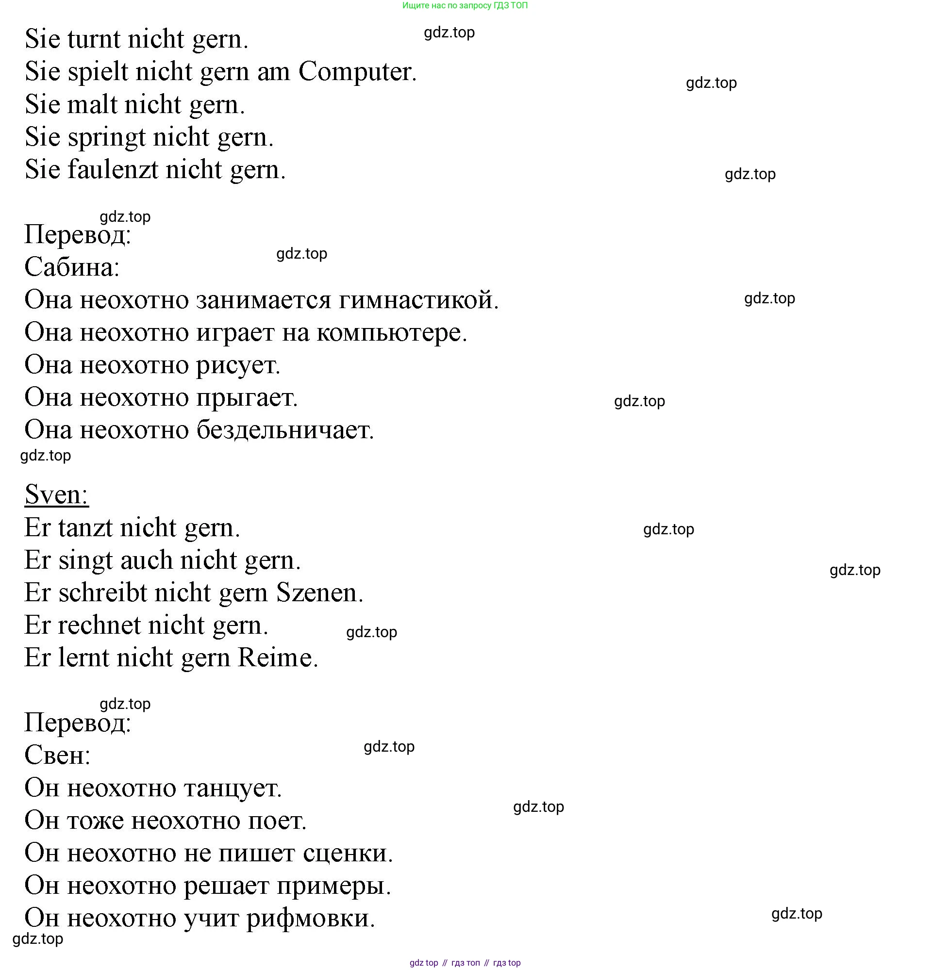 ГДЗ Немецкий язык (Deutsch), 2 класс учебник (lehrbuch), авторы: Бим Инесса Львовна (Bim I), Рыжова Лариса Ивановна (Ryschowa L), издательство Просвещение, Москва, 2023, бежевого цвета, Часть 2, страница 49, номер 5, Решение (продолжение 2)