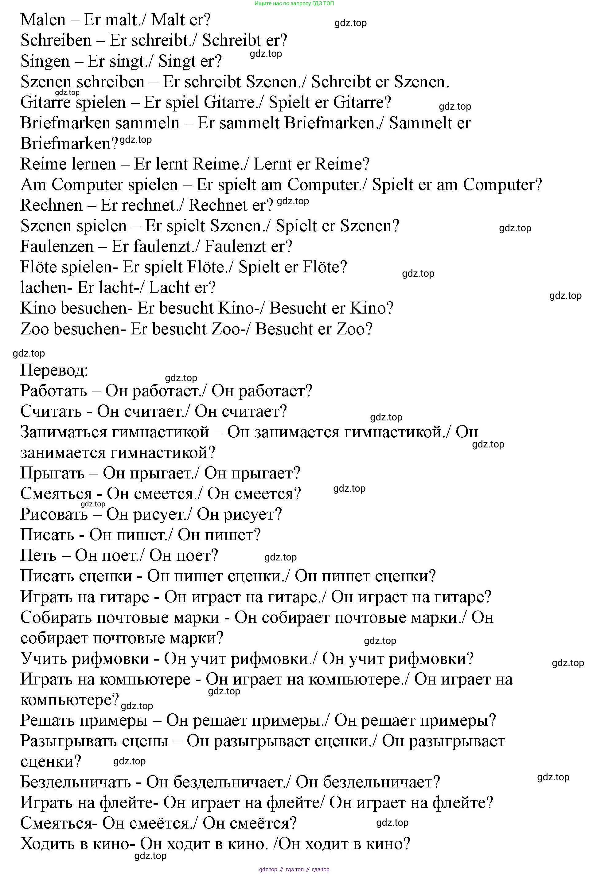 ГДЗ Немецкий язык (Deutsch), 2 класс учебник (lehrbuch), авторы: Бим Инесса Львовна (Bim I), Рыжова Лариса Ивановна (Ryschowa L), издательство Просвещение, Москва, 2023, бежевого цвета, Часть 2, страница 50, номер 6, Решение (продолжение 2)