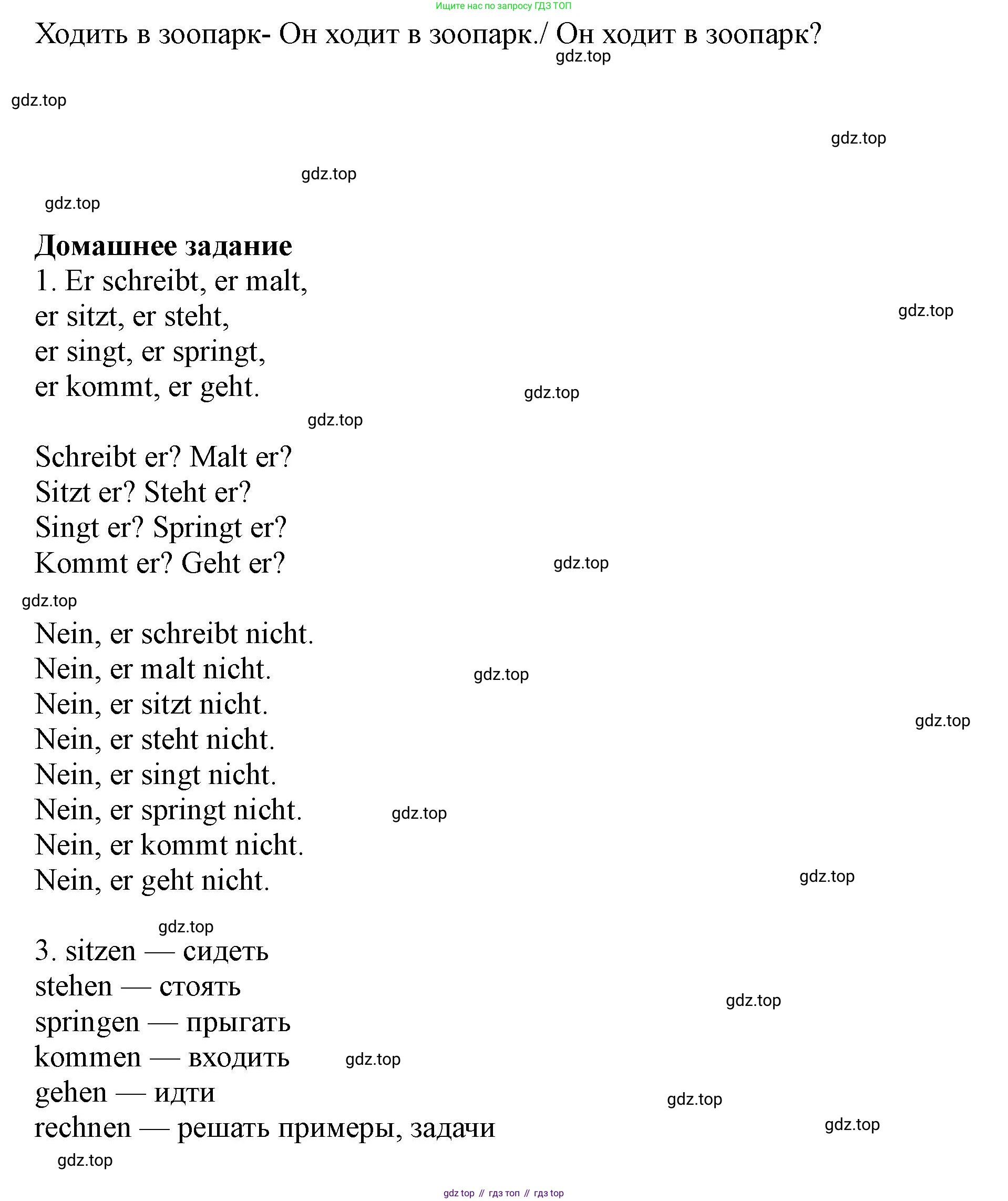 ГДЗ Немецкий язык (Deutsch), 2 класс учебник (lehrbuch), авторы: Бим Инесса Львовна (Bim I), Рыжова Лариса Ивановна (Ryschowa L), издательство Просвещение, Москва, 2023, бежевого цвета, Часть 2, страница 50, номер 6, Решение (продолжение 3)