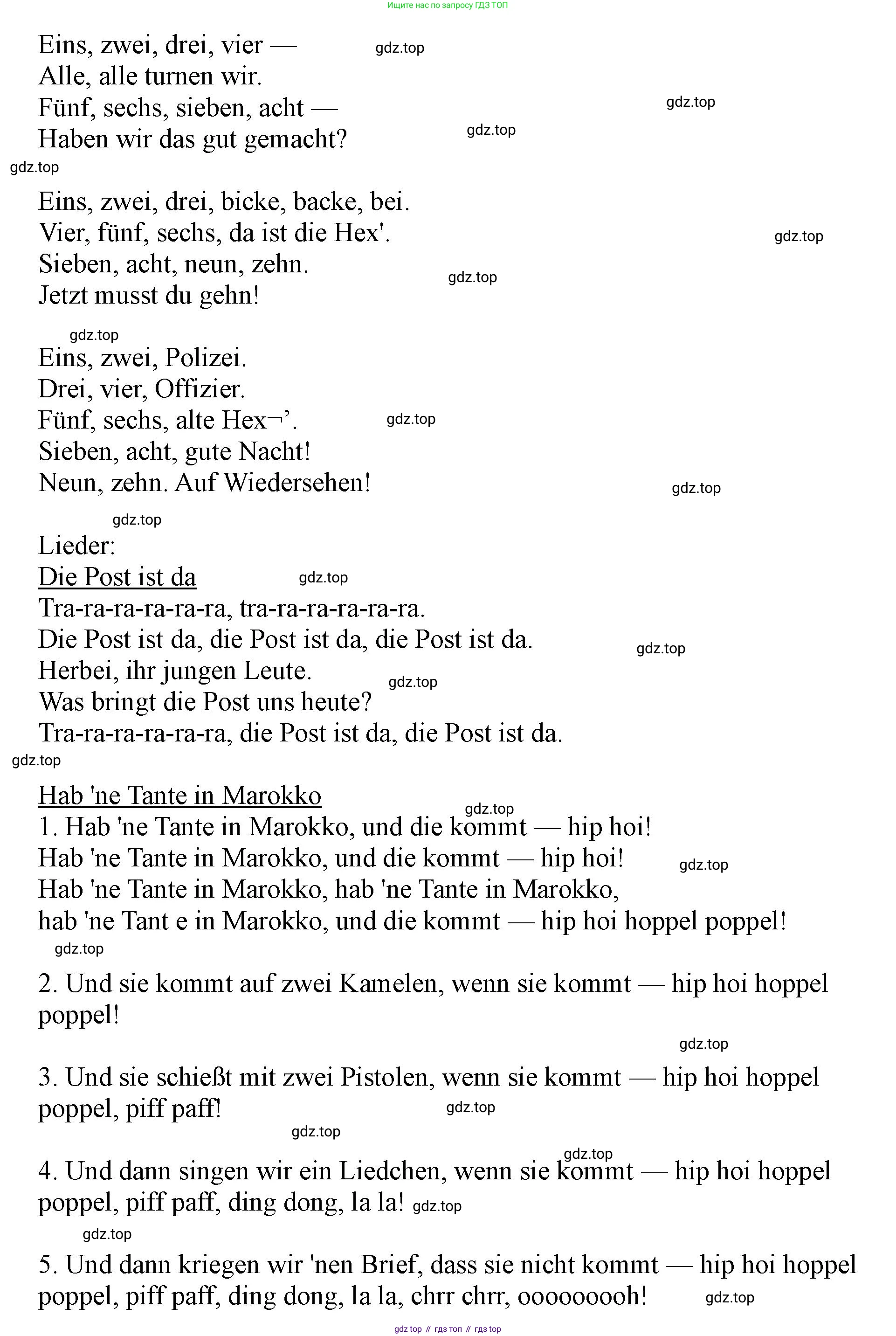 ГДЗ Немецкий язык (Deutsch), 2 класс учебник (lehrbuch), авторы: Бим Инесса Львовна (Bim I), Рыжова Лариса Ивановна (Ryschowa L), издательство Просвещение, Москва, 2023, бежевого цвета, Часть 2, страница 52, номер 1, Решение (продолжение 2)