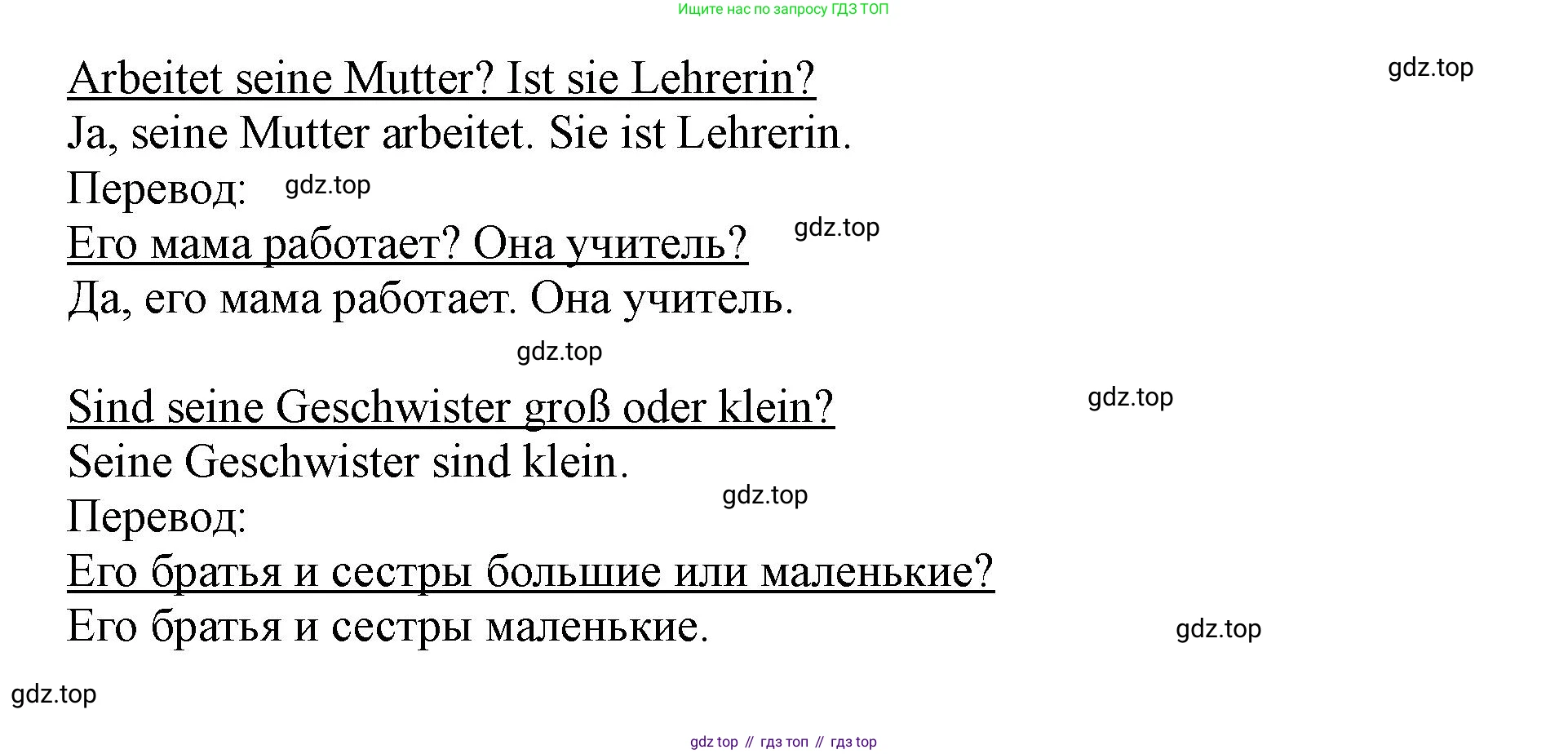 ГДЗ Немецкий язык (Deutsch), 2 класс учебник (lehrbuch), авторы: Бим Инесса Львовна (Bim I), Рыжова Лариса Ивановна (Ryschowa L), издательство Просвещение, Москва, 2023, бежевого цвета, Часть 2, страница 52, номер 3, Решение (продолжение 2)