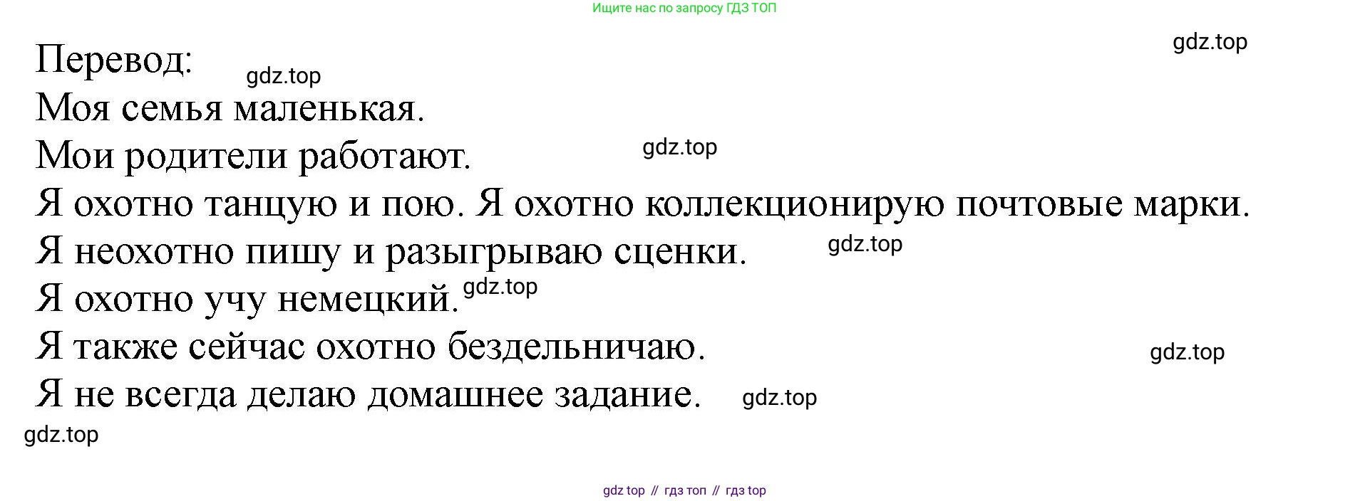 ГДЗ Немецкий язык (Deutsch), 2 класс учебник (lehrbuch), авторы: Бим Инесса Львовна (Bim I), Рыжова Лариса Ивановна (Ryschowa L), издательство Просвещение, Москва, 2023, бежевого цвета, Часть 2, страница 53, номер 4, Решение (продолжение 2)