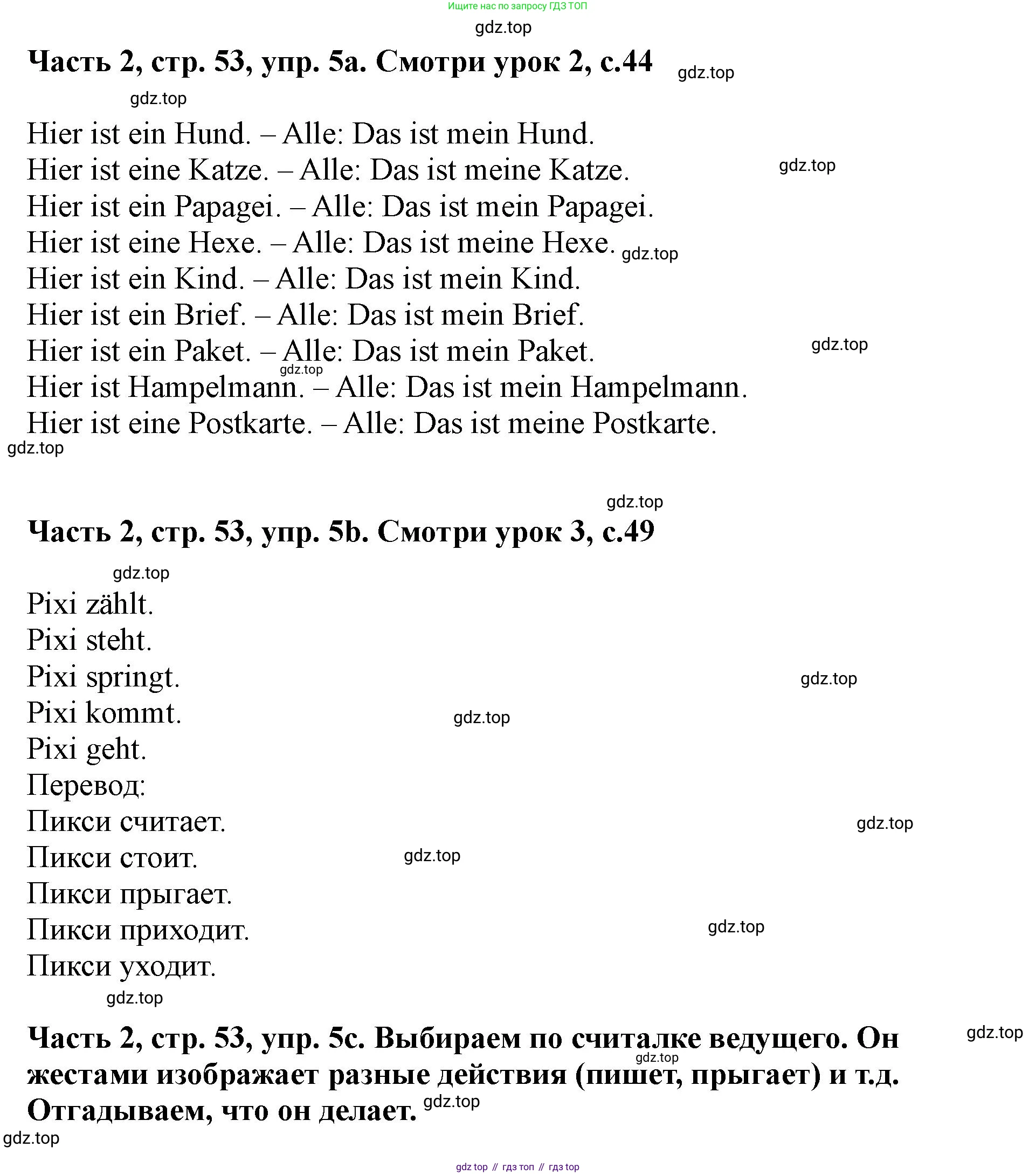 ГДЗ Немецкий язык (Deutsch), 2 класс учебник (lehrbuch), авторы: Бим Инесса Львовна (Bim I), Рыжова Лариса Ивановна (Ryschowa L), издательство Просвещение, Москва, 2023, бежевого цвета, Часть 2, страница 53, номер 5, Решение