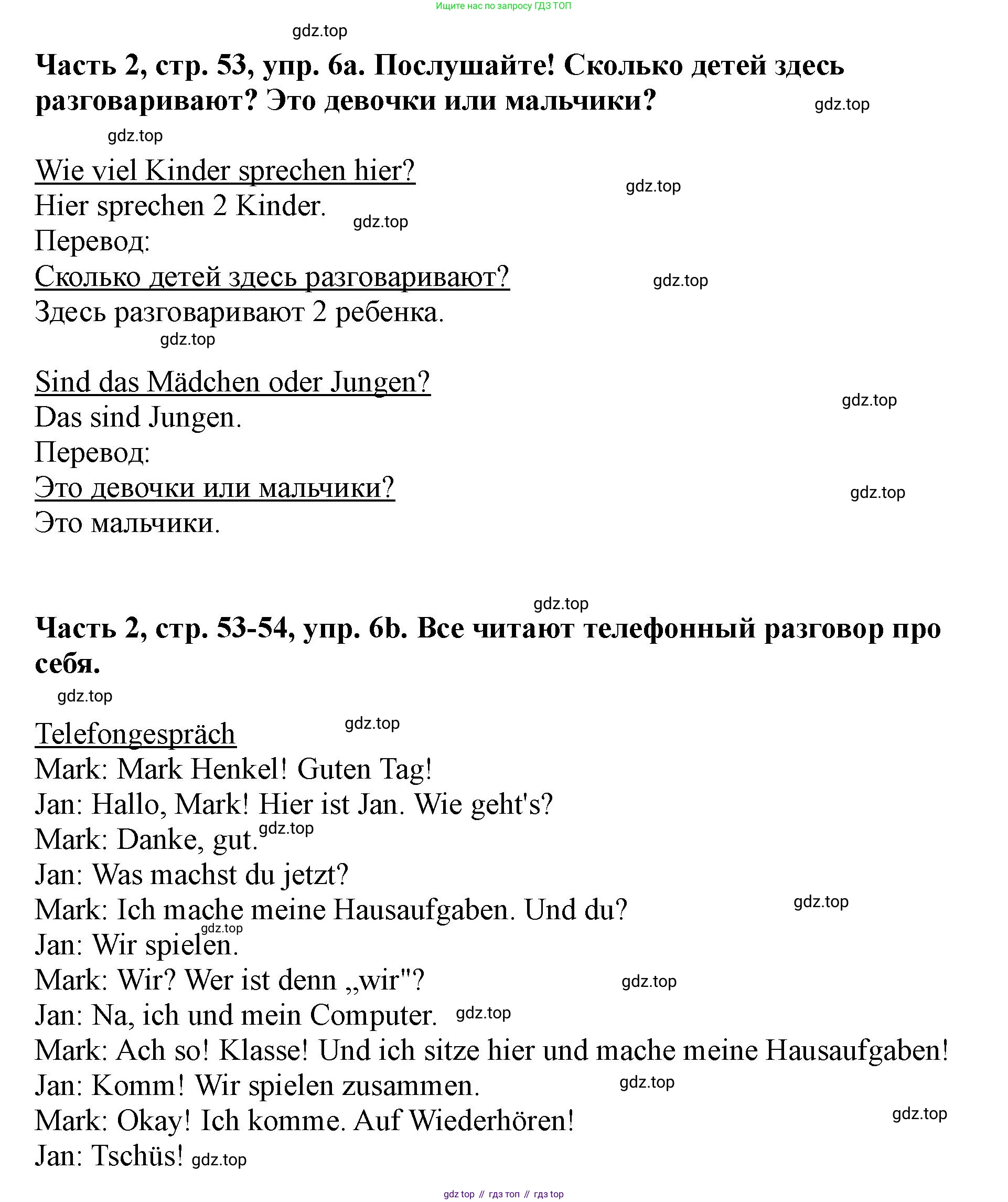 ГДЗ Немецкий язык (Deutsch), 2 класс учебник (lehrbuch), авторы: Бим Инесса Львовна (Bim I), Рыжова Лариса Ивановна (Ryschowa L), издательство Просвещение, Москва, 2023, бежевого цвета, Часть 2, страница 53, номер 6, Решение