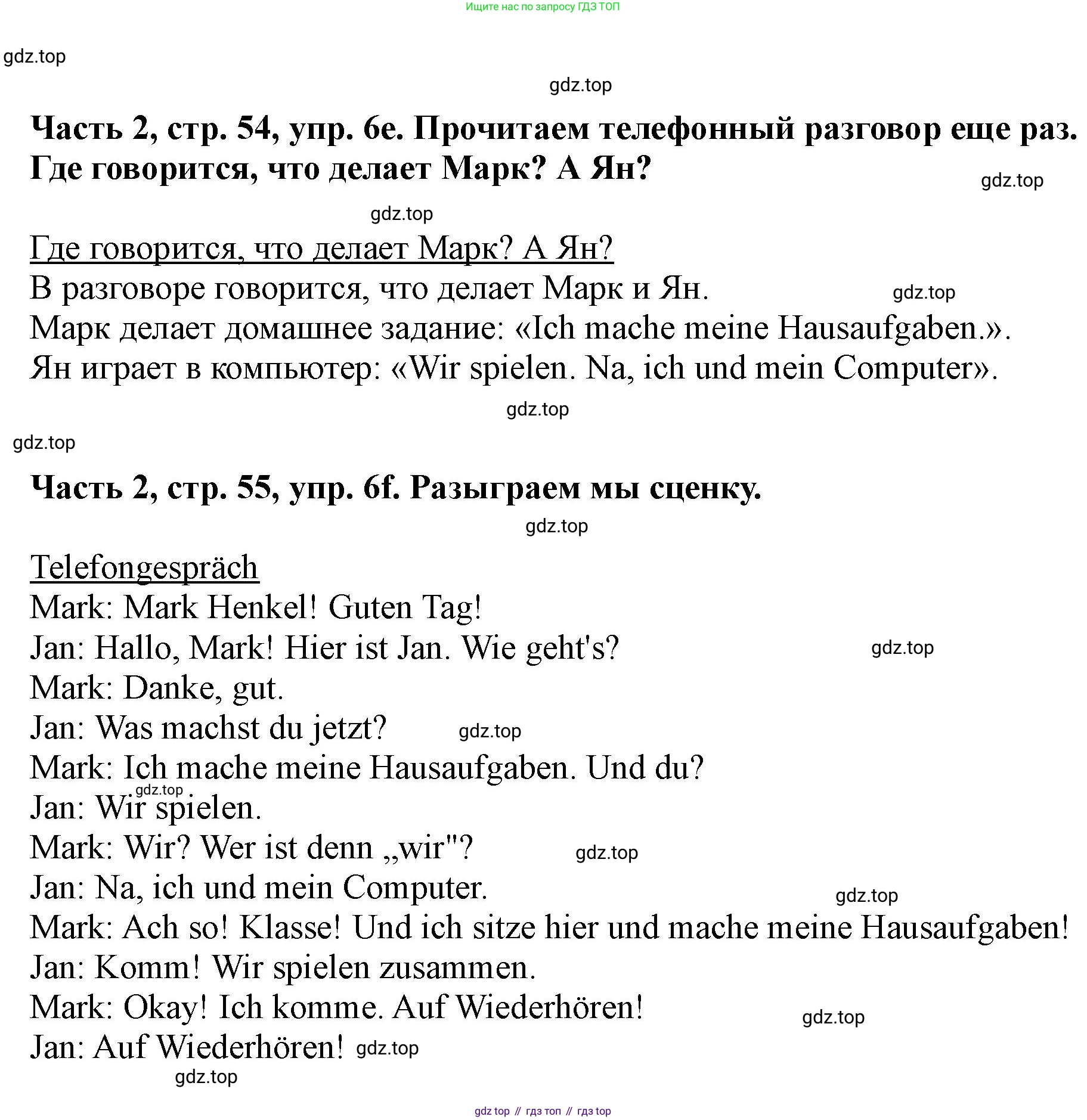 ГДЗ Немецкий язык (Deutsch), 2 класс учебник (lehrbuch), авторы: Бим Инесса Львовна (Bim I), Рыжова Лариса Ивановна (Ryschowa L), издательство Просвещение, Москва, 2023, бежевого цвета, Часть 2, страница 53, номер 6, Решение (продолжение 3)