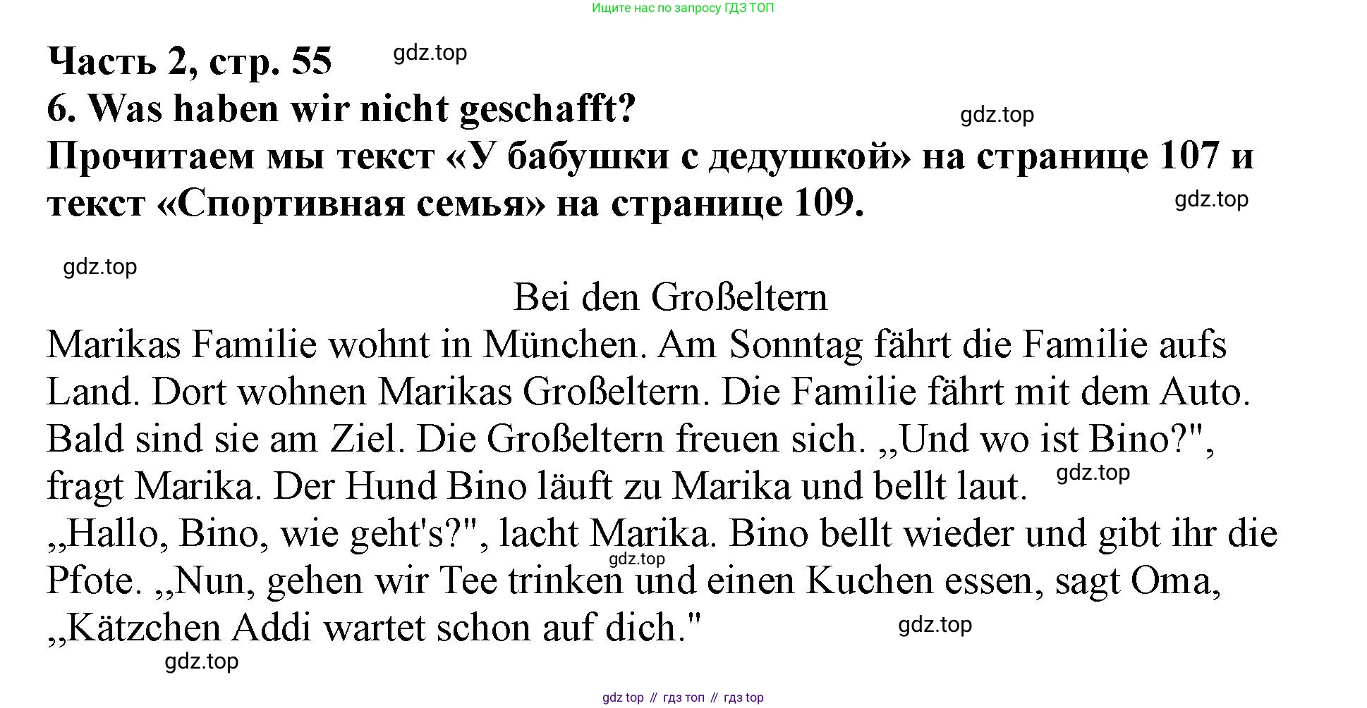 ГДЗ Немецкий язык (Deutsch), 2 класс учебник (lehrbuch), авторы: Бим Инесса Львовна (Bim I), Рыжова Лариса Ивановна (Ryschowa L), издательство Просвещение, Москва, 2023, бежевого цвета, Часть 2, страница 55, номер 1, Решение