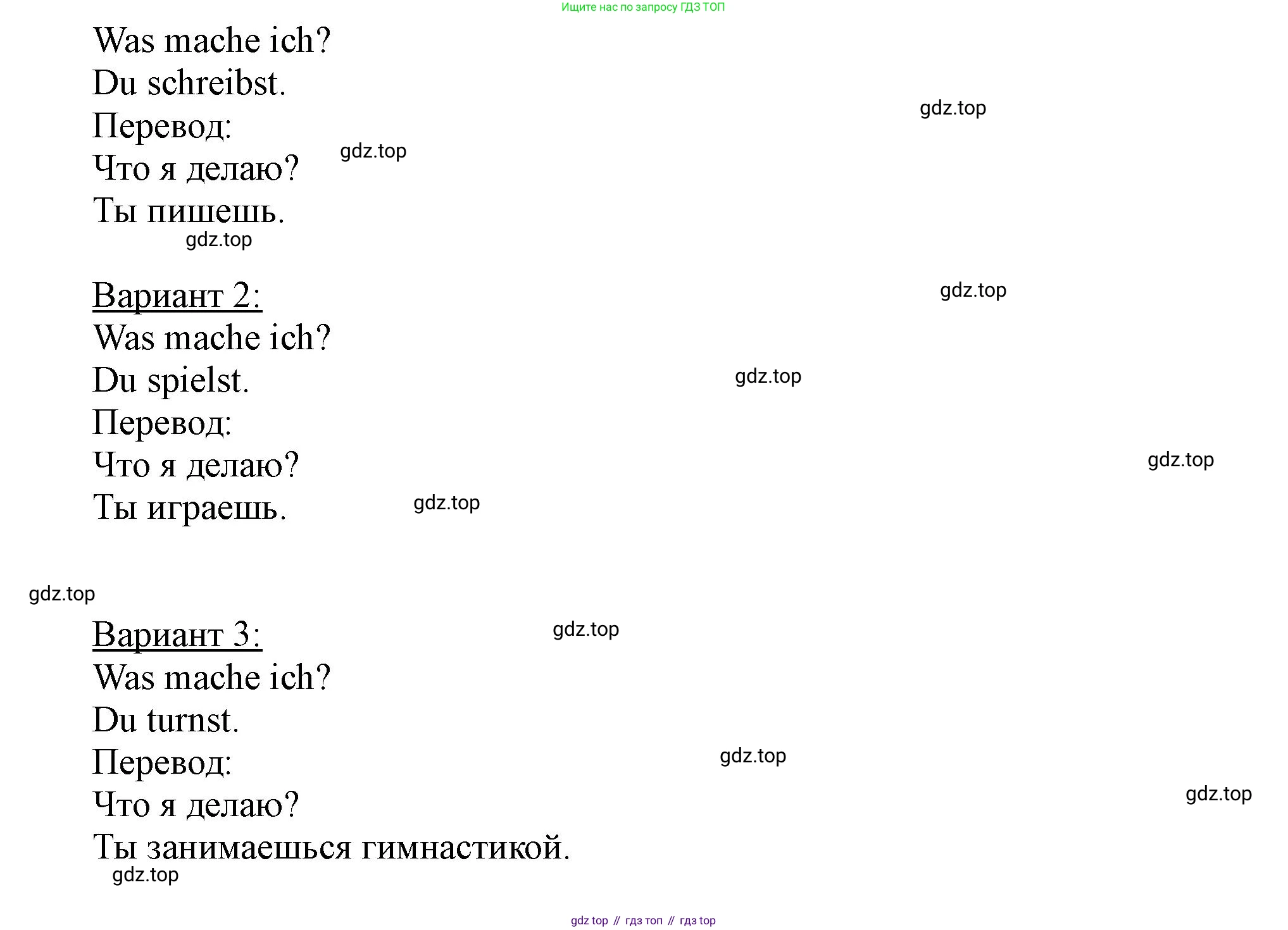 ГДЗ Немецкий язык (Deutsch), 2 класс учебник (lehrbuch), авторы: Бим Инесса Львовна (Bim I), Рыжова Лариса Ивановна (Ryschowa L), издательство Просвещение, Москва, 2023, бежевого цвета, Часть 2, страница 56, номер 3, Решение (продолжение 2)