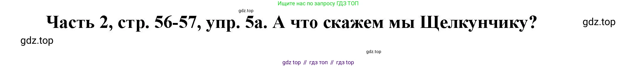 ГДЗ Немецкий язык (Deutsch), 2 класс учебник (lehrbuch), авторы: Бим Инесса Львовна (Bim I), Рыжова Лариса Ивановна (Ryschowa L), издательство Просвещение, Москва, 2023, бежевого цвета, Часть 2, страница 56, номер 5, Решение