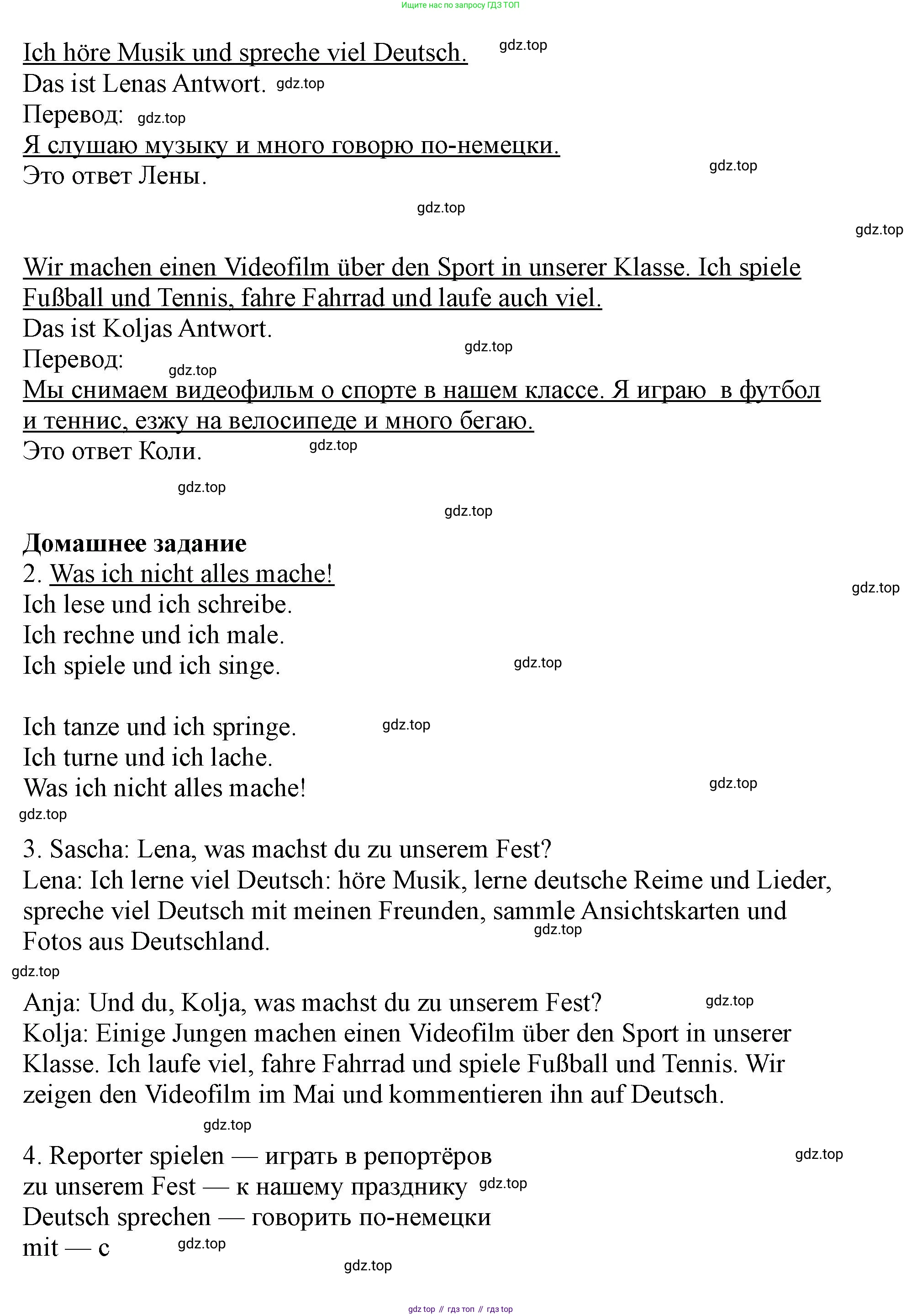 ГДЗ Немецкий язык (Deutsch), 2 класс учебник (lehrbuch), авторы: Бим Инесса Львовна (Bim I), Рыжова Лариса Ивановна (Ryschowa L), издательство Просвещение, Москва, 2023, бежевого цвета, Часть 2, страница 57, номер 6, Решение (продолжение 2)