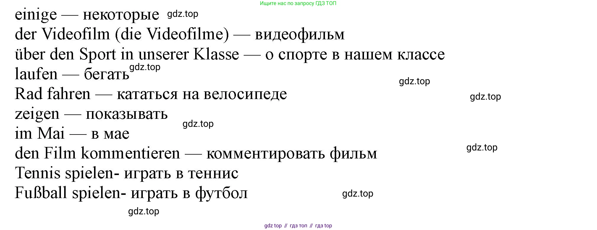 ГДЗ Немецкий язык (Deutsch), 2 класс учебник (lehrbuch), авторы: Бим Инесса Львовна (Bim I), Рыжова Лариса Ивановна (Ryschowa L), издательство Просвещение, Москва, 2023, бежевого цвета, Часть 2, страница 57, номер 6, Решение (продолжение 3)