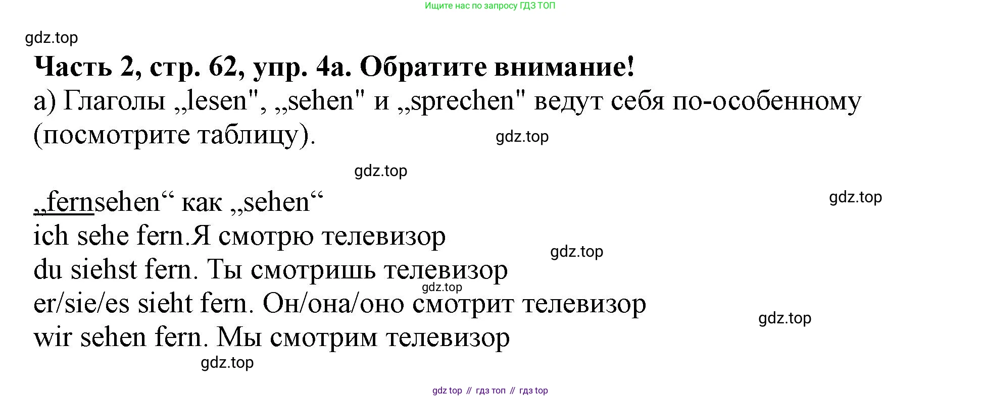 ГДЗ Немецкий язык (Deutsch), 2 класс учебник (lehrbuch), авторы: Бим Инесса Львовна (Bim I), Рыжова Лариса Ивановна (Ryschowa L), издательство Просвещение, Москва, 2023, бежевого цвета, Часть 2, страница 61, номер 4, Решение