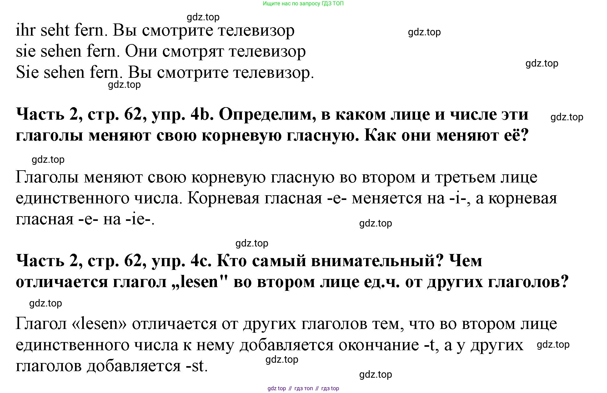 ГДЗ Немецкий язык (Deutsch), 2 класс учебник (lehrbuch), авторы: Бим Инесса Львовна (Bim I), Рыжова Лариса Ивановна (Ryschowa L), издательство Просвещение, Москва, 2023, бежевого цвета, Часть 2, страница 61, номер 4, Решение (продолжение 2)