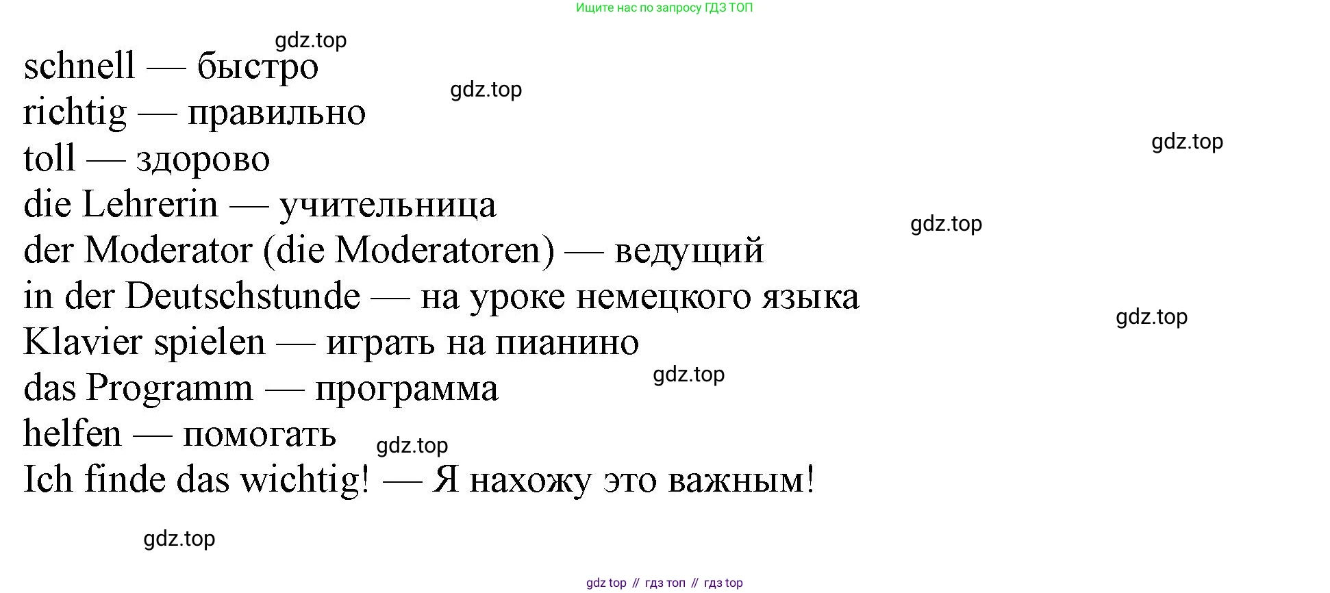 ГДЗ Немецкий язык (Deutsch), 2 класс учебник (lehrbuch), авторы: Бим Инесса Львовна (Bim I), Рыжова Лариса Ивановна (Ryschowa L), издательство Просвещение, Москва, 2023, бежевого цвета, Часть 2, страница 63, номер 7, Решение (продолжение 4)