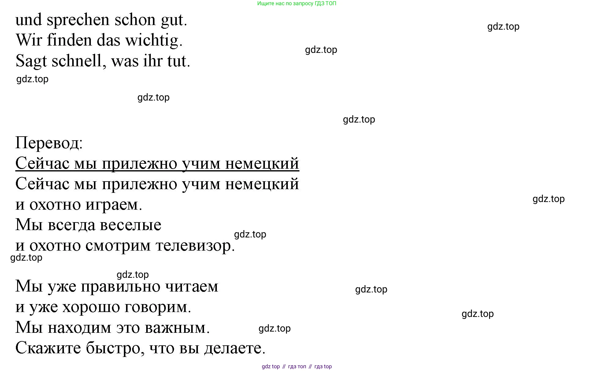 ГДЗ Немецкий язык (Deutsch), 2 класс учебник (lehrbuch), авторы: Бим Инесса Львовна (Bim I), Рыжова Лариса Ивановна (Ryschowa L), издательство Просвещение, Москва, 2023, бежевого цвета, Часть 2, страница 65, номер 1, Решение (продолжение 2)