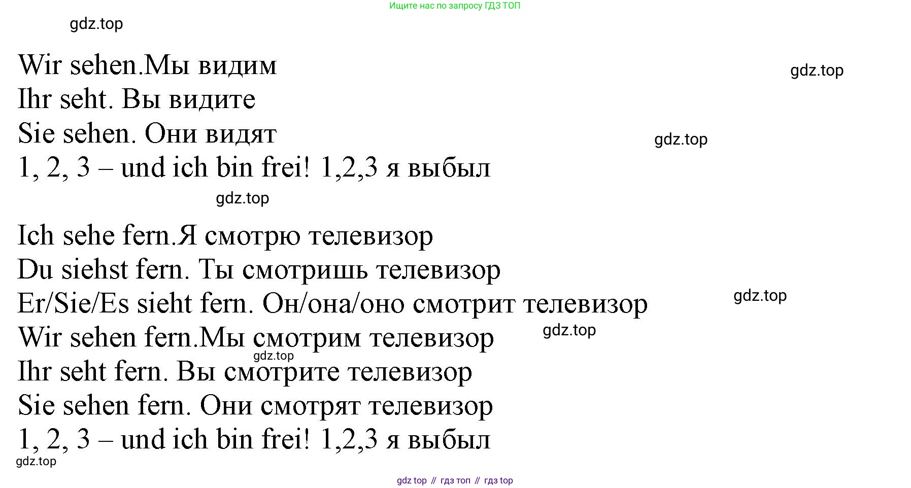 ГДЗ Немецкий язык (Deutsch), 2 класс учебник (lehrbuch), авторы: Бим Инесса Львовна (Bim I), Рыжова Лариса Ивановна (Ryschowa L), издательство Просвещение, Москва, 2023, бежевого цвета, Часть 2, страница 66, номер 2, Решение (продолжение 2)