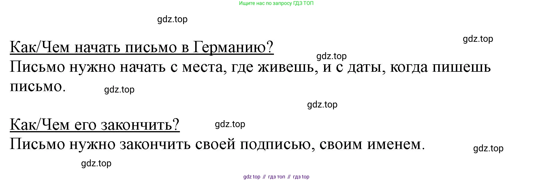 ГДЗ Немецкий язык (Deutsch), 2 класс учебник (lehrbuch), авторы: Бим Инесса Львовна (Bim I), Рыжова Лариса Ивановна (Ryschowa L), издательство Просвещение, Москва, 2023, бежевого цвета, Часть 2, страница 67, номер 3, Решение (продолжение 4)