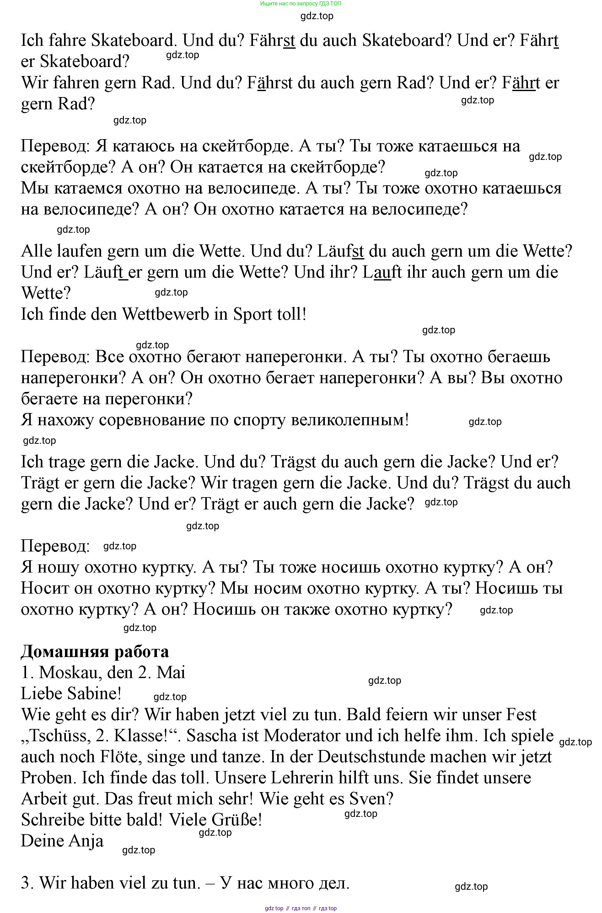 ГДЗ Немецкий язык (Deutsch), 2 класс учебник (lehrbuch), авторы: Бим Инесса Львовна (Bim I), Рыжова Лариса Ивановна (Ryschowa L), издательство Просвещение, Москва, 2023, бежевого цвета, Часть 2, страница 70, номер 7, Решение (продолжение 2)