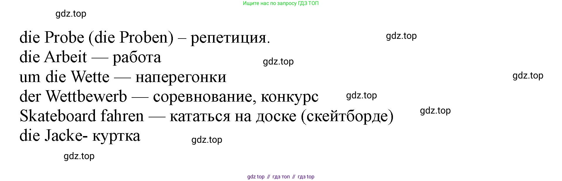ГДЗ Немецкий язык (Deutsch), 2 класс учебник (lehrbuch), авторы: Бим Инесса Львовна (Bim I), Рыжова Лариса Ивановна (Ryschowa L), издательство Просвещение, Москва, 2023, бежевого цвета, Часть 2, страница 70, номер 7, Решение (продолжение 3)