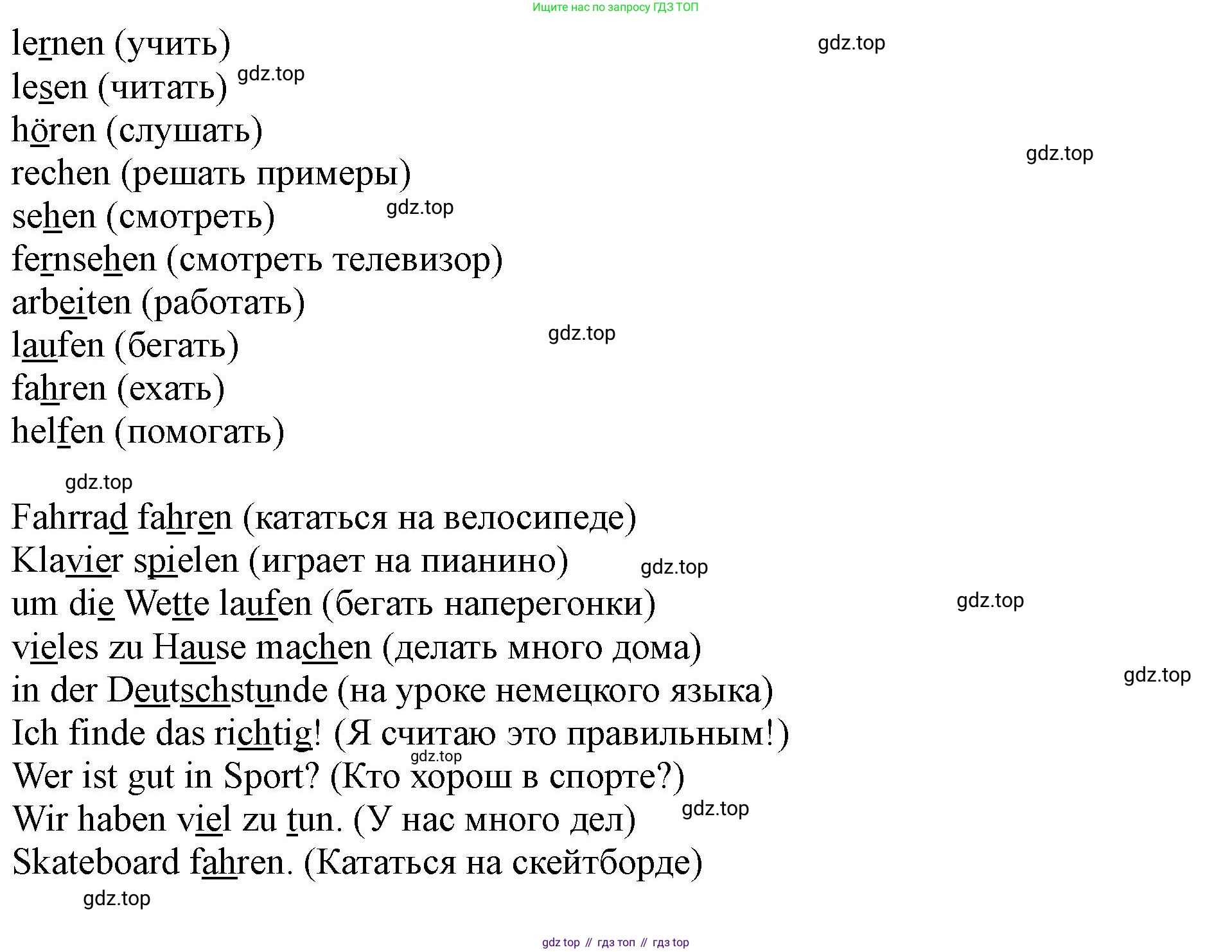 ГДЗ Немецкий язык (Deutsch), 2 класс учебник (lehrbuch), авторы: Бим Инесса Львовна (Bim I), Рыжова Лариса Ивановна (Ryschowa L), издательство Просвещение, Москва, 2023, бежевого цвета, Часть 2, страница 72, номер 2, Решение (продолжение 2)