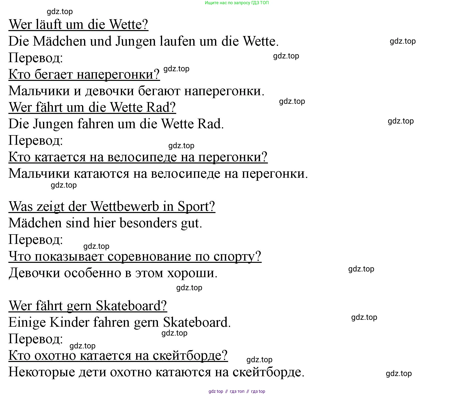 ГДЗ Немецкий язык (Deutsch), 2 класс учебник (lehrbuch), авторы: Бим Инесса Львовна (Bim I), Рыжова Лариса Ивановна (Ryschowa L), издательство Просвещение, Москва, 2023, бежевого цвета, Часть 2, страница 72, номер 3, Решение (продолжение 2)