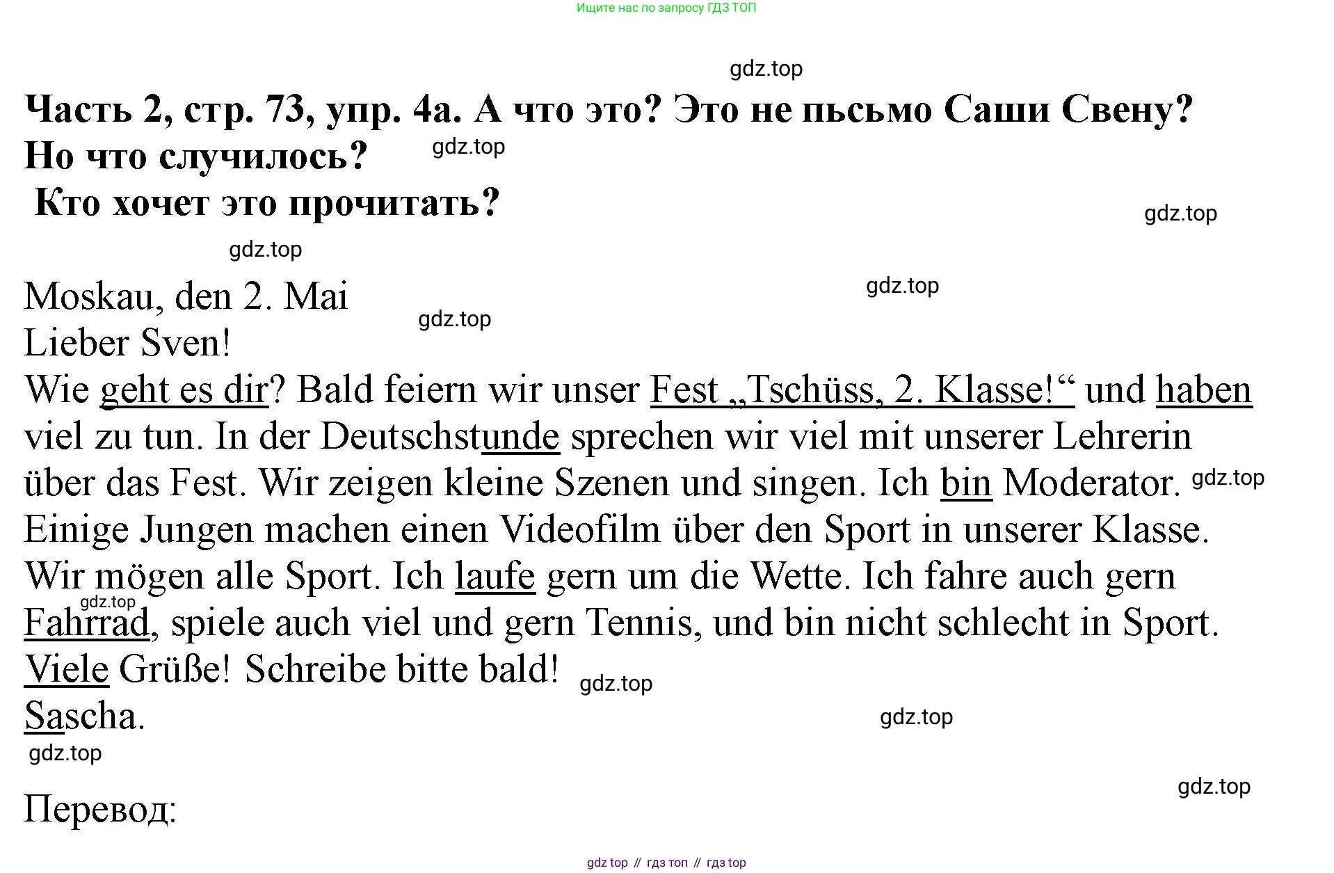 ГДЗ Немецкий язык (Deutsch), 2 класс учебник (lehrbuch), авторы: Бим Инесса Львовна (Bim I), Рыжова Лариса Ивановна (Ryschowa L), издательство Просвещение, Москва, 2023, бежевого цвета, Часть 2, страница 73, номер 4, Решение