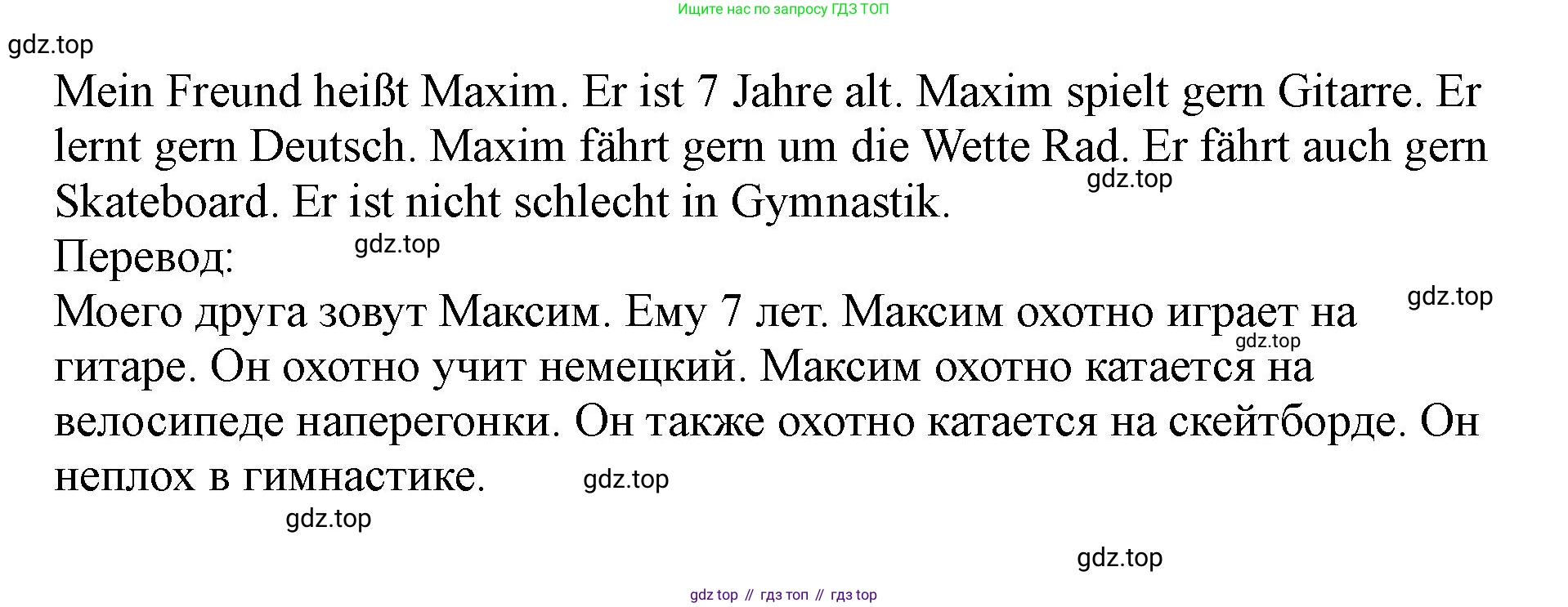ГДЗ Немецкий язык (Deutsch), 2 класс учебник (lehrbuch), авторы: Бим Инесса Львовна (Bim I), Рыжова Лариса Ивановна (Ryschowa L), издательство Просвещение, Москва, 2023, бежевого цвета, Часть 2, страница 75, номер 8, Решение (продолжение 2)