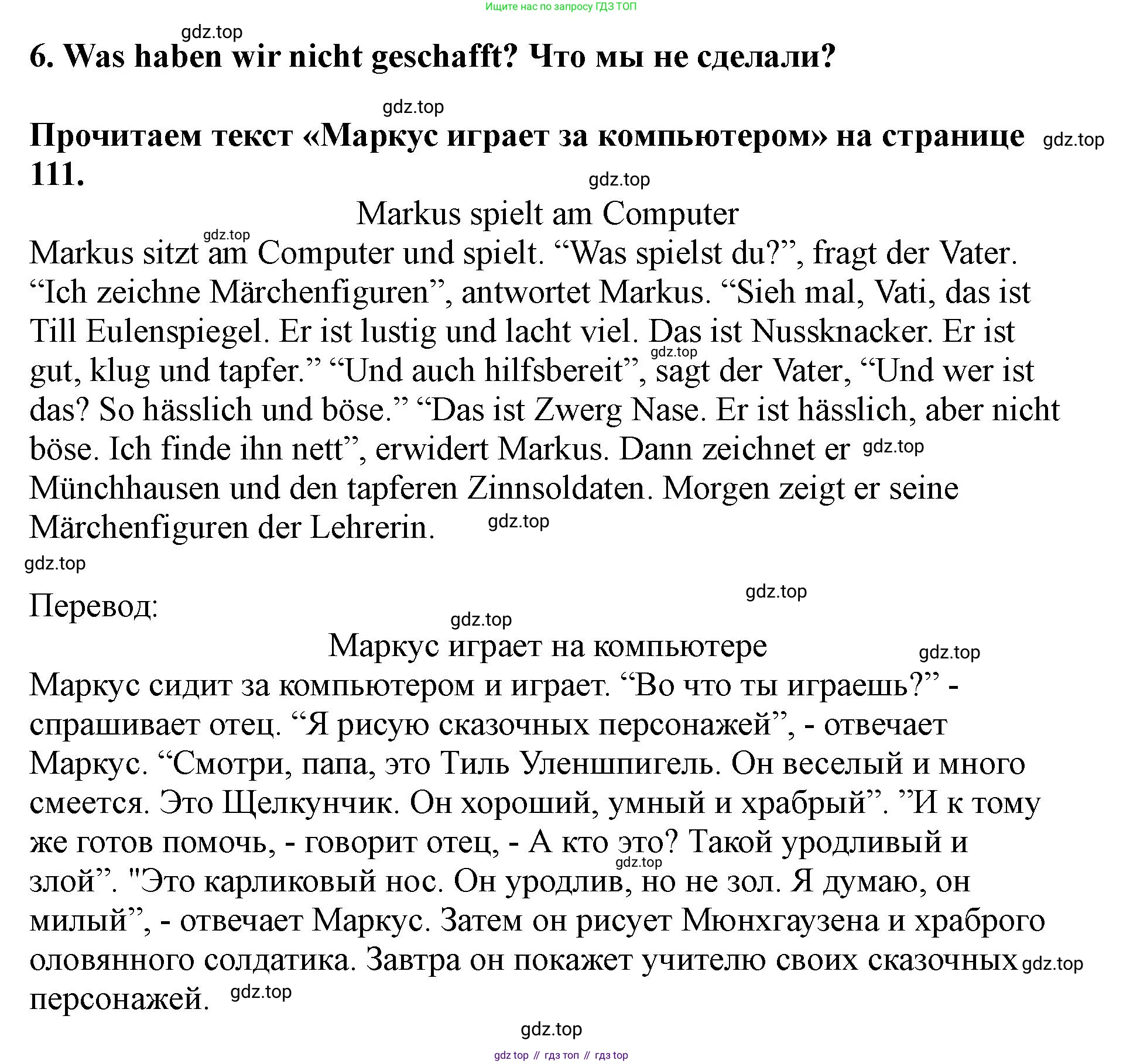 ГДЗ Немецкий язык (Deutsch), 2 класс учебник (lehrbuch), авторы: Бим Инесса Львовна (Bim I), Рыжова Лариса Ивановна (Ryschowa L), издательство Просвещение, Москва, 2023, бежевого цвета, Часть 2, страница 77, номер 1, Решение